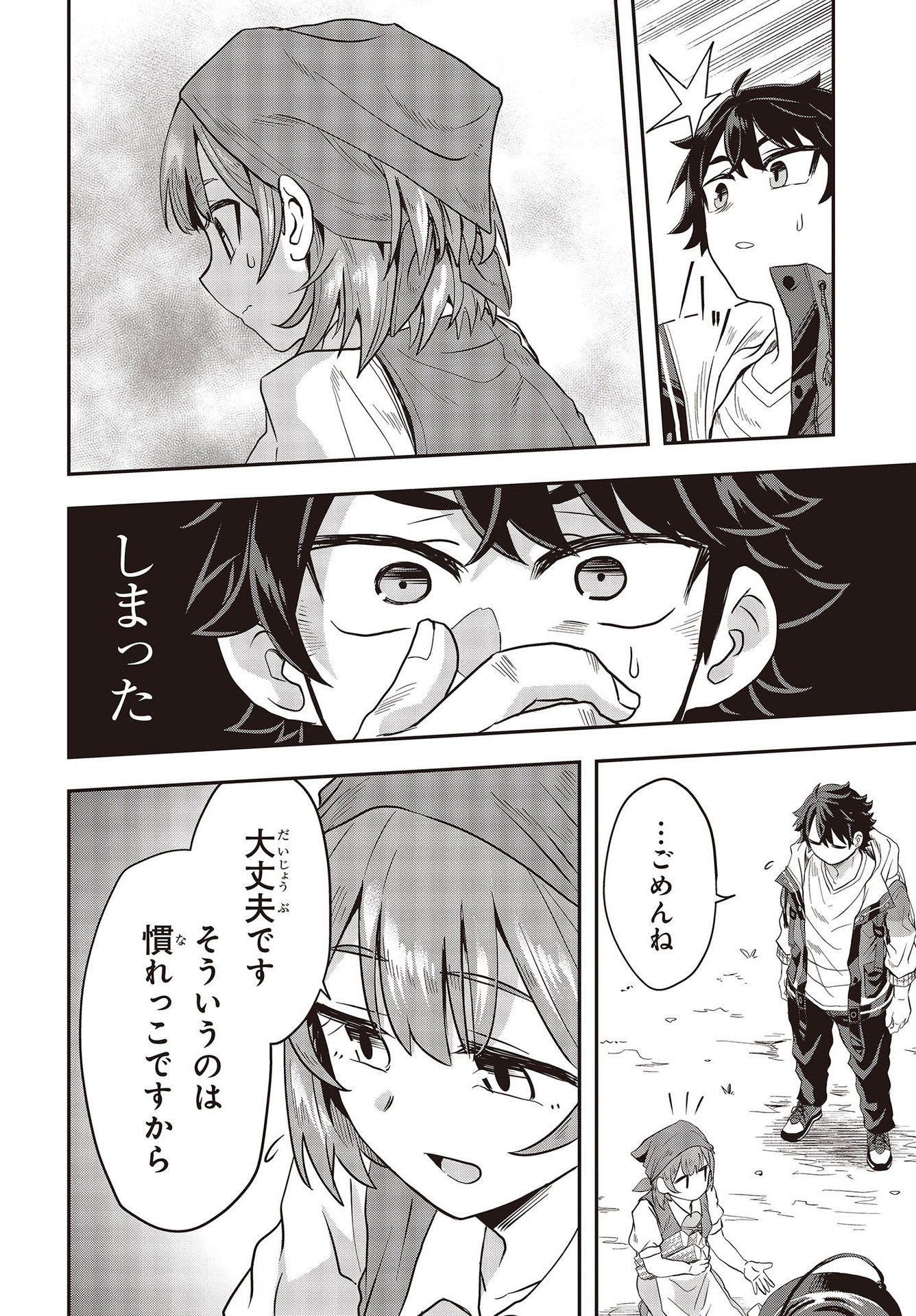 MUTEKI SHOUNIN NO ISEKAI NARIAGARI MONOGATARI - raw - Chapter 2 - https://jpdd.ccdd.to/JPDD/mutekishouninnoisekainariagarimonogatari/193528/w2rhcnqikwi.jpg