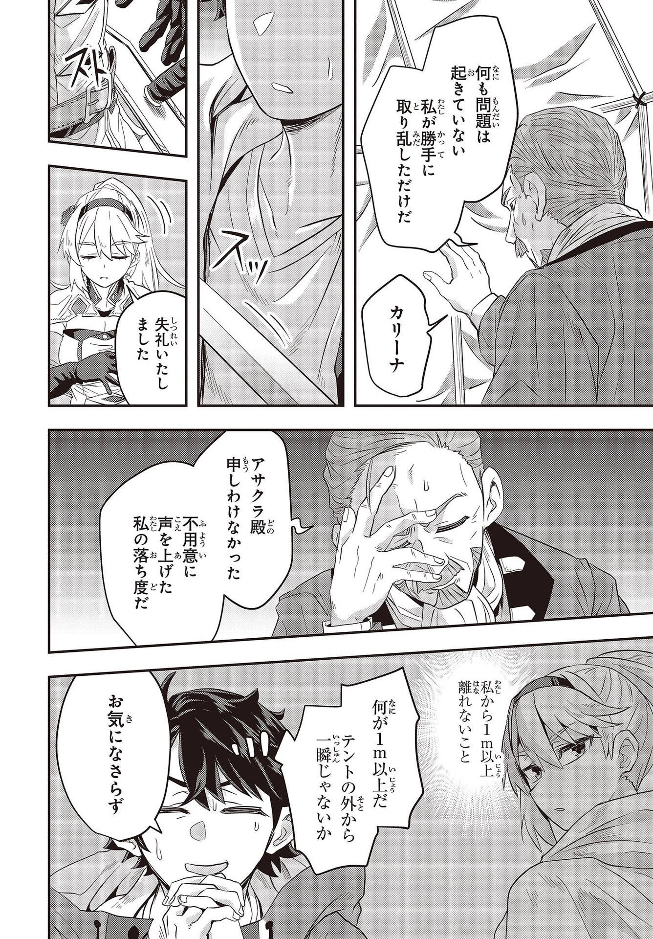 MUTEKI SHOUNIN NO ISEKAI NARIAGARI MONOGATARI - raw - Chapter 2 - https://jpdd.ccdd.to/JPDD/mutekishouninnoisekainariagarimonogatari/193528/x1sjcaijr5u.jpg