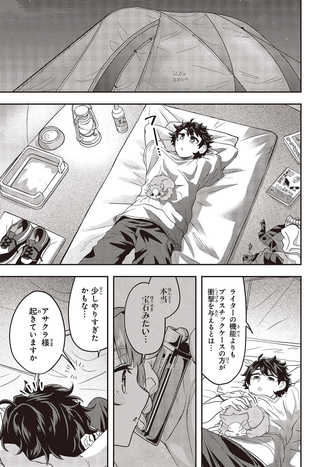 MUTEKI SHOUNIN NO ISEKAI NARIAGARI MONOGATARI - raw - Chapter 2 - https://jpdd.ccdd.to/JPDD/mutekishouninnoisekainariagarimonogatari/193528/yp5sejrqiih.jpg
