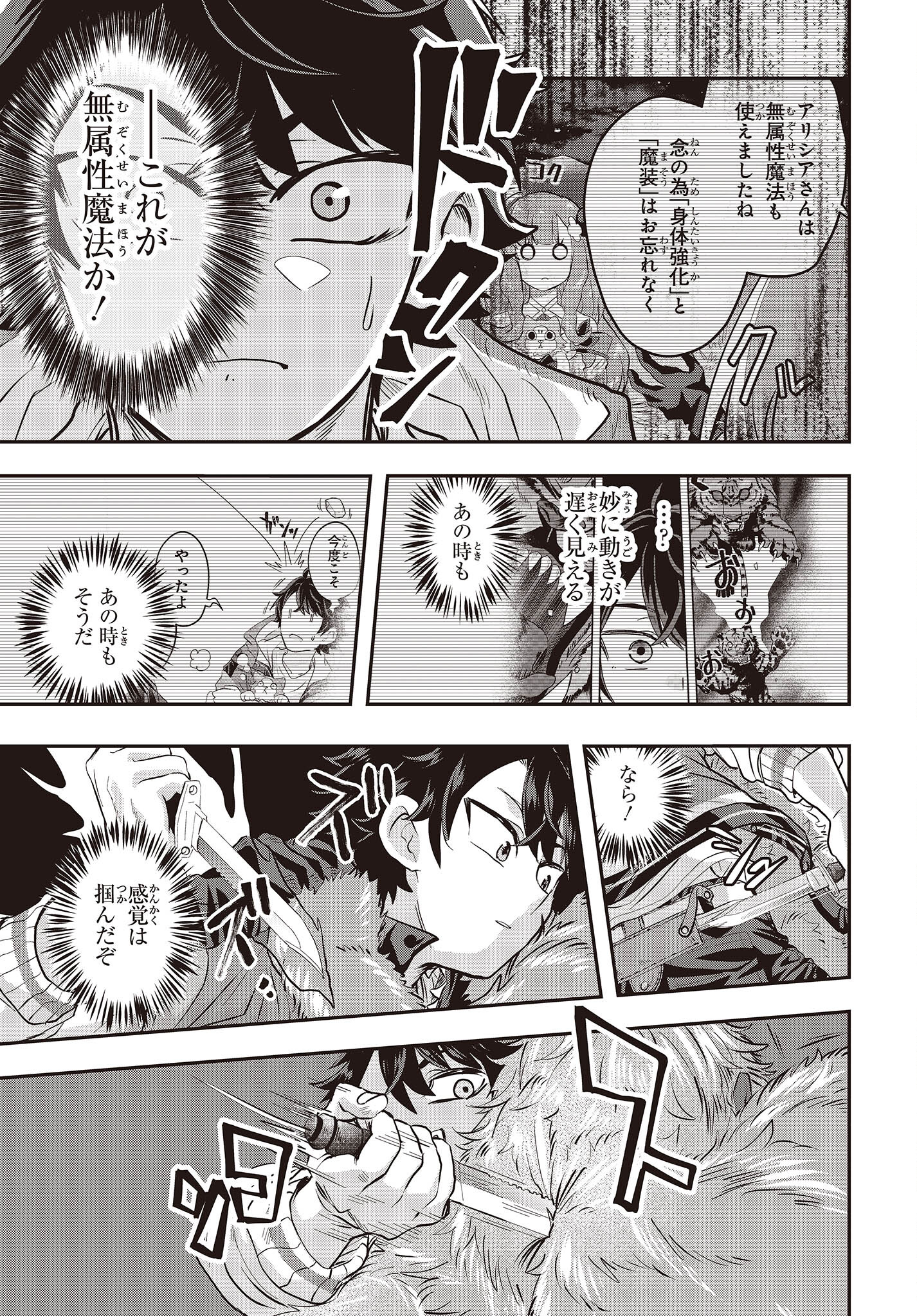 MUTEKI SHOUNIN NO ISEKAI NARIAGARI MONOGATARI - raw - Chapter 3 - https://jpdd.ccdd.to/JPDD/mutekishouninnoisekainariagarimonogatari/196080/dkaseol0a3m.jpg