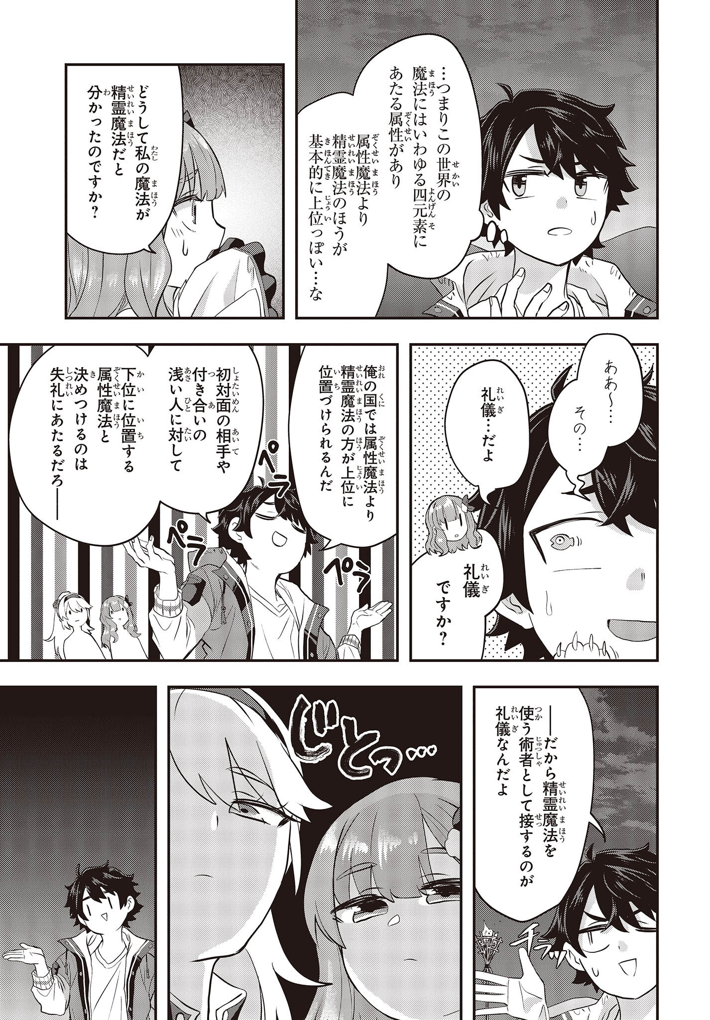 MUTEKI SHOUNIN NO ISEKAI NARIAGARI MONOGATARI - raw - Chapter 3 - https://jpdd.ccdd.to/JPDD/mutekishouninnoisekainariagarimonogatari/196080/fvmkzwybhp2.jpg