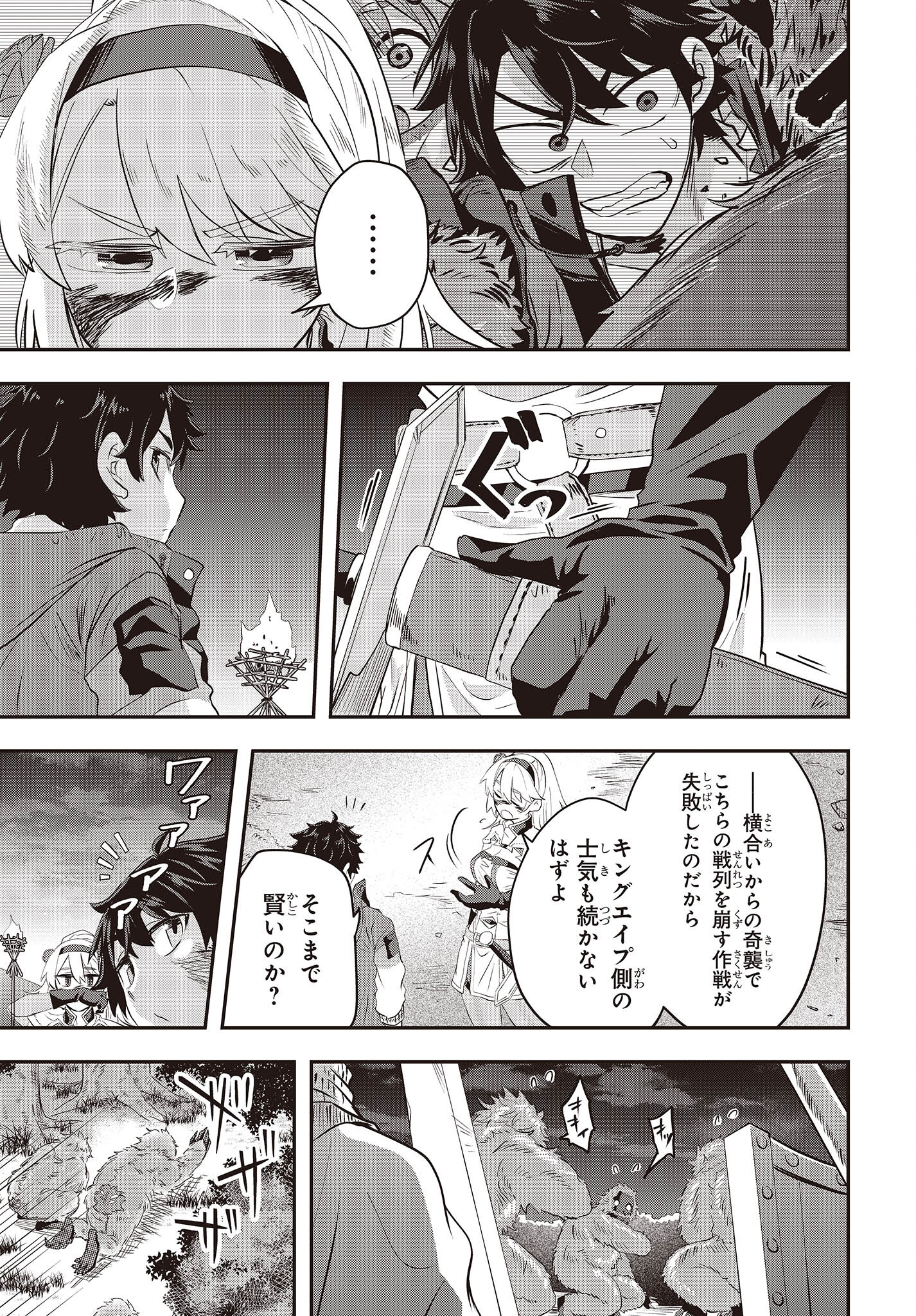 MUTEKI SHOUNIN NO ISEKAI NARIAGARI MONOGATARI - raw - Chapter 3 - https://jpdd.ccdd.to/JPDD/mutekishouninnoisekainariagarimonogatari/196080/hmxe0f0epvn.jpg