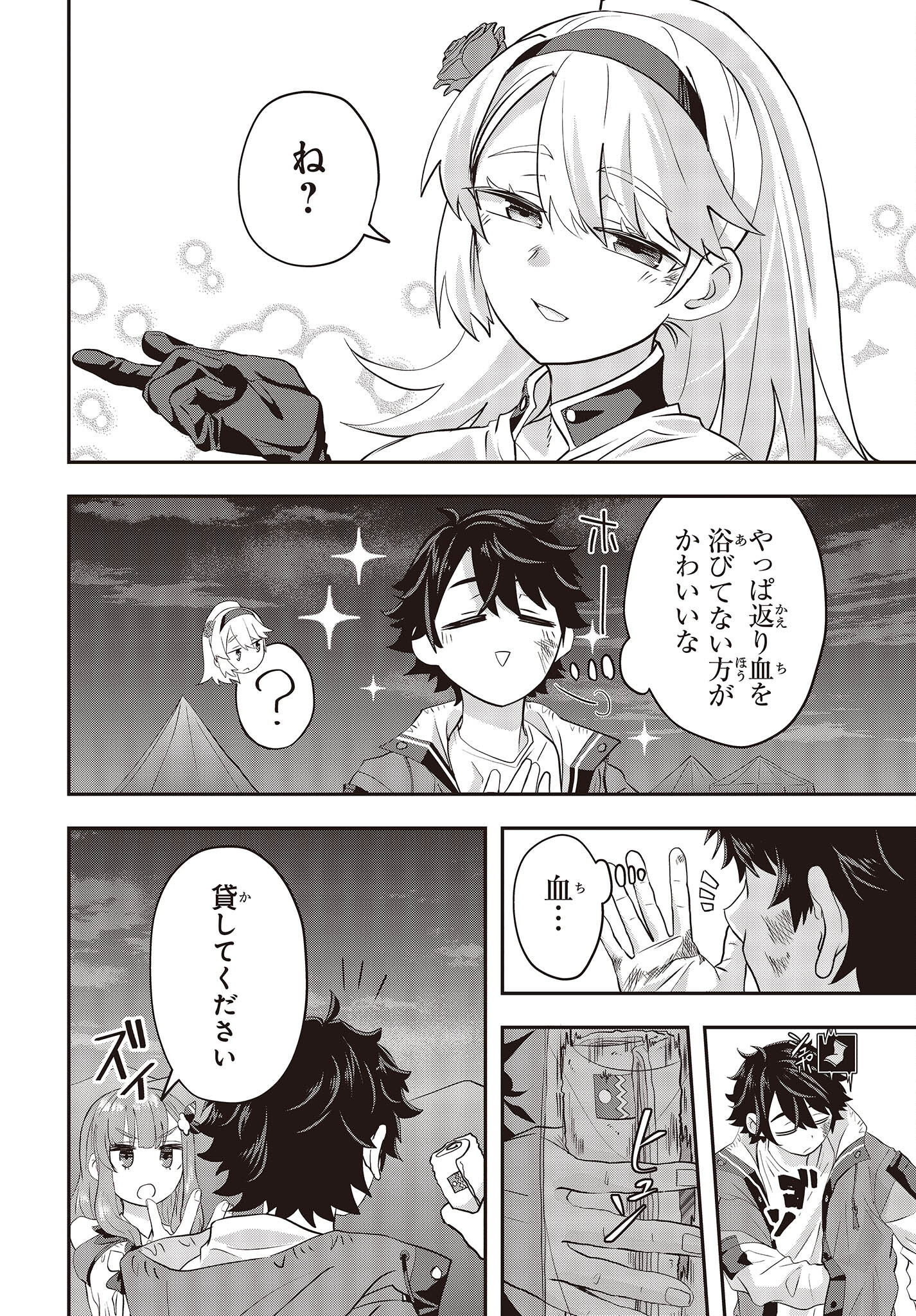 MUTEKI SHOUNIN NO ISEKAI NARIAGARI MONOGATARI - raw - Chapter 3 - https://jpdd.ccdd.to/JPDD/mutekishouninnoisekainariagarimonogatari/196080/ibqu24pymwd.jpg