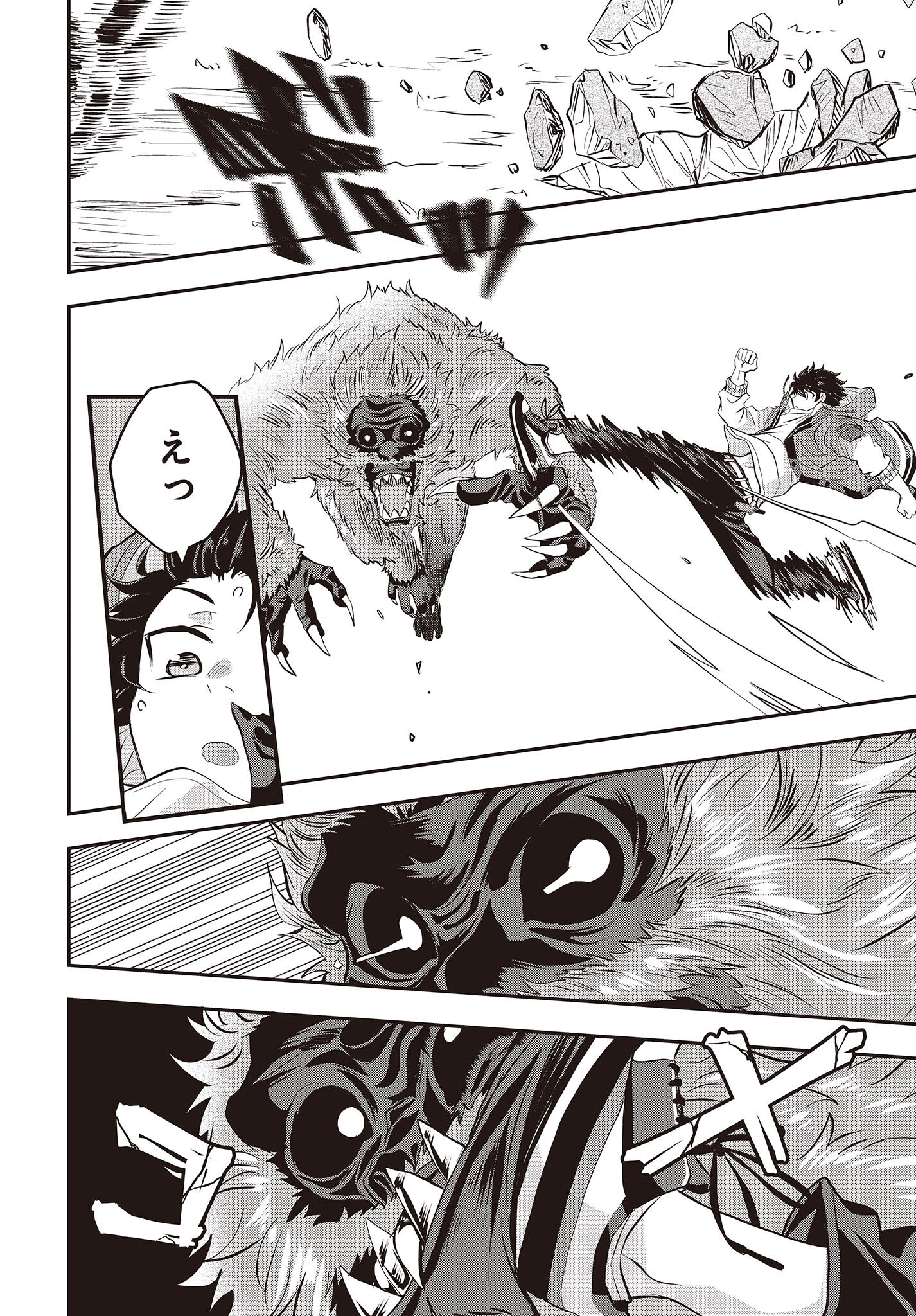 MUTEKI SHOUNIN NO ISEKAI NARIAGARI MONOGATARI - raw - Chapter 3 - https://jpdd.ccdd.to/JPDD/mutekishouninnoisekainariagarimonogatari/196080/jbvpywx2lpd.jpg