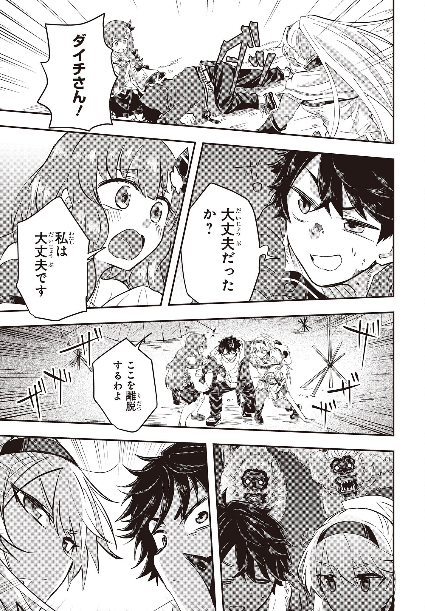 MUTEKI SHOUNIN NO ISEKAI NARIAGARI MONOGATARI - raw - Chapter 3 - https://jpdd.ccdd.to/JPDD/mutekishouninnoisekainariagarimonogatari/196080/jjf5rcav2rq.jpg