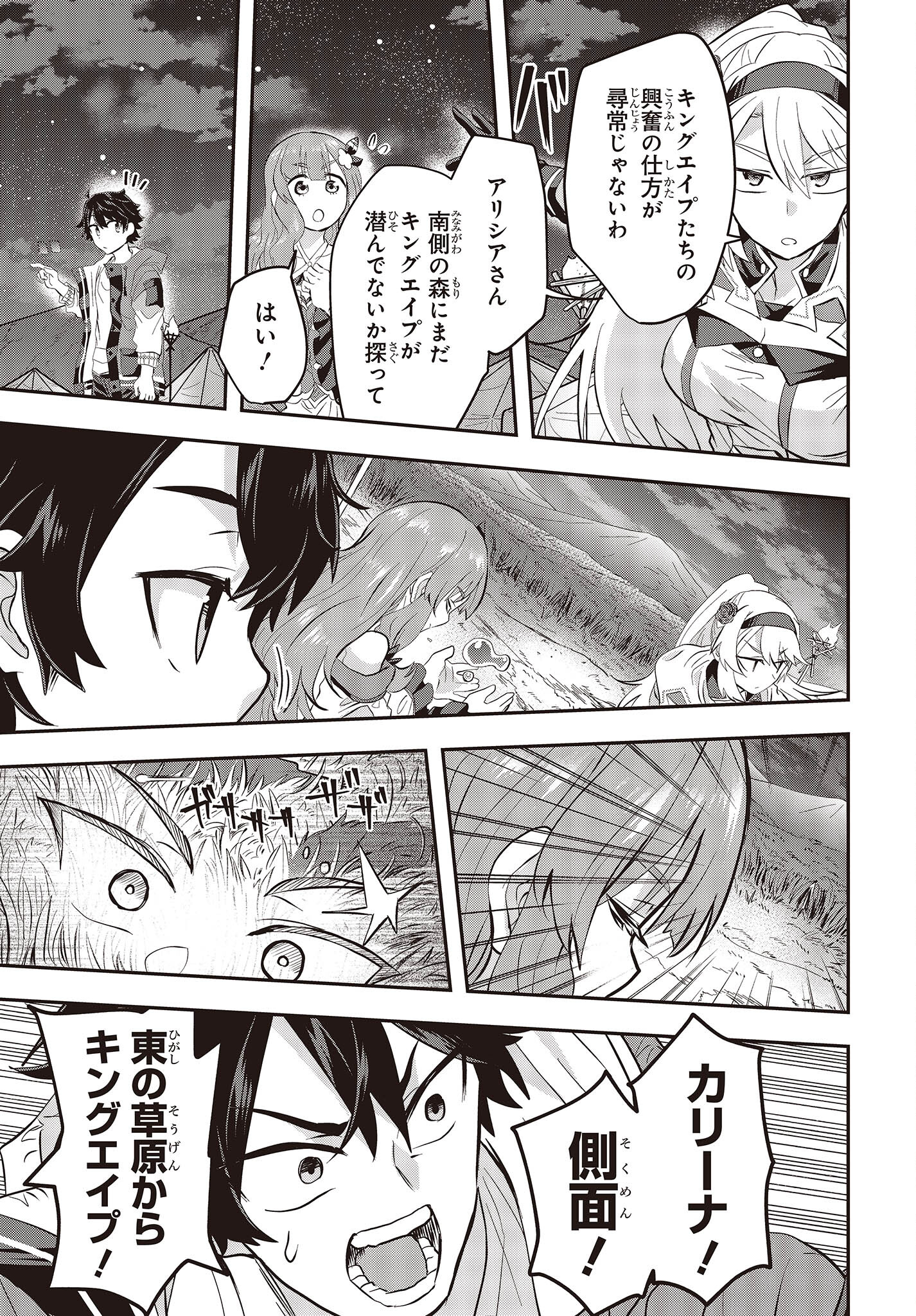 MUTEKI SHOUNIN NO ISEKAI NARIAGARI MONOGATARI - raw - Chapter 3 - https://jpdd.ccdd.to/JPDD/mutekishouninnoisekainariagarimonogatari/196080/k2kionxxdyp.jpg