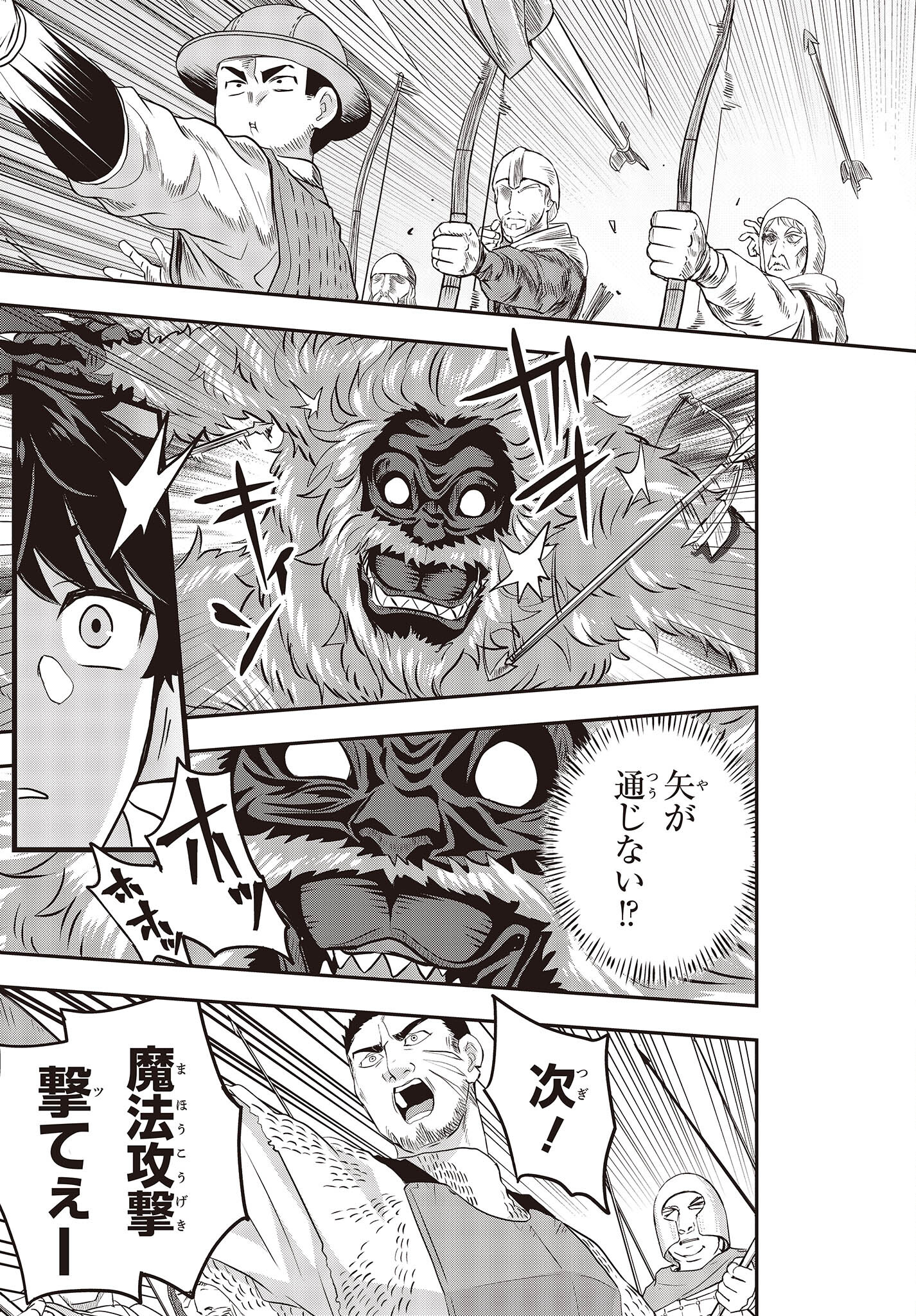 MUTEKI SHOUNIN NO ISEKAI NARIAGARI MONOGATARI - raw - Chapter 3 - https://jpdd.ccdd.to/JPDD/mutekishouninnoisekainariagarimonogatari/196080/li3qozf1aly.jpg