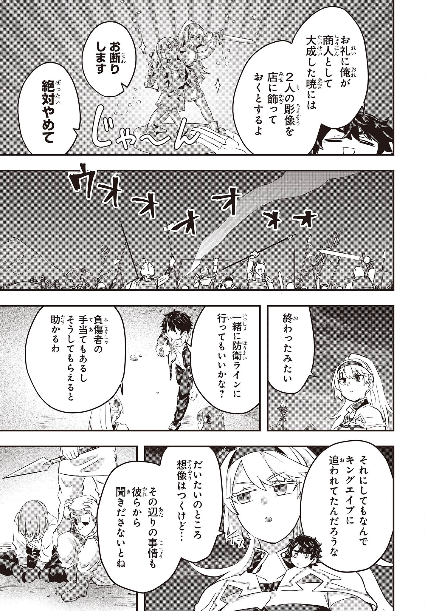 MUTEKI SHOUNIN NO ISEKAI NARIAGARI MONOGATARI - raw - Chapter 3 - https://jpdd.ccdd.to/JPDD/mutekishouninnoisekainariagarimonogatari/196080/lkprd0sgfwp.jpg