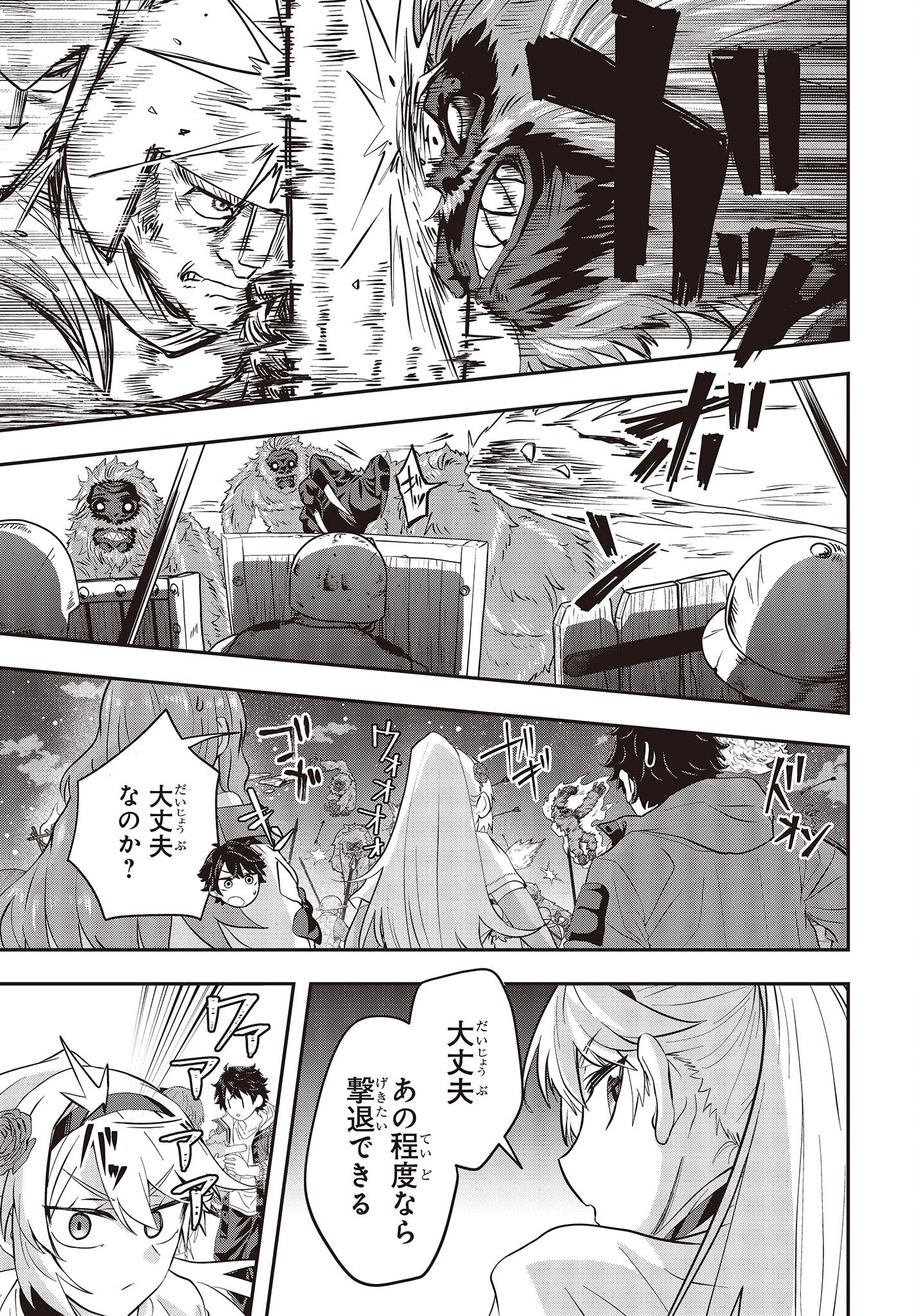 MUTEKI SHOUNIN NO ISEKAI NARIAGARI MONOGATARI - raw - Chapter 3 - https://jpdd.ccdd.to/JPDD/mutekishouninnoisekainariagarimonogatari/196080/m5groevsrlt.jpg