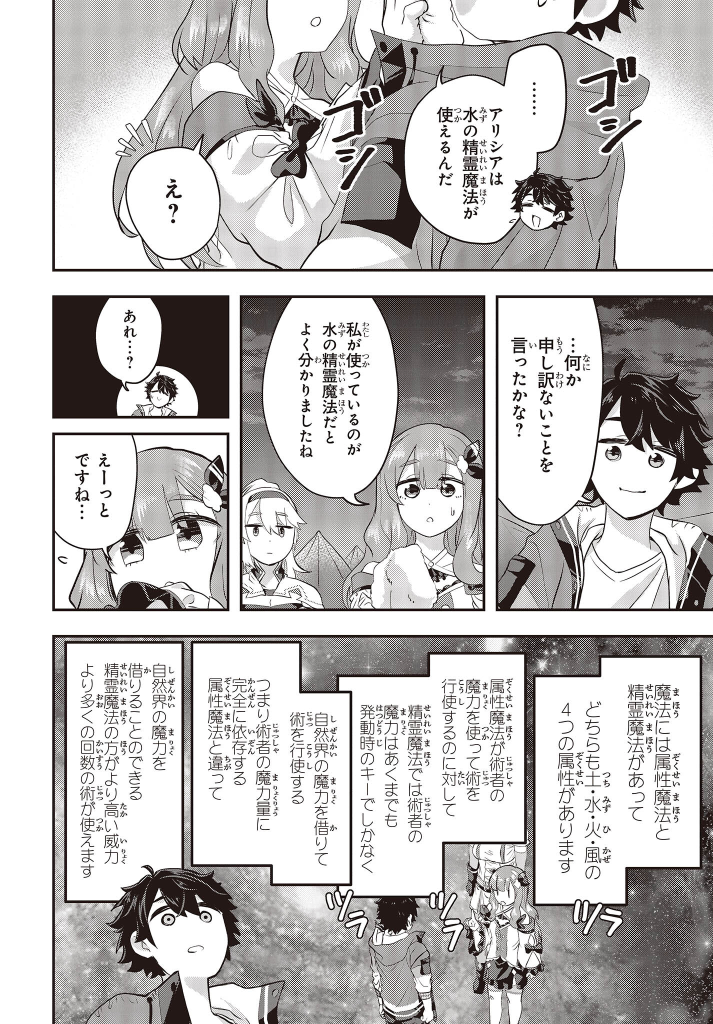 MUTEKI SHOUNIN NO ISEKAI NARIAGARI MONOGATARI - raw - Chapter 3 - https://jpdd.ccdd.to/JPDD/mutekishouninnoisekainariagarimonogatari/196080/pd2uavgrtuz.jpg