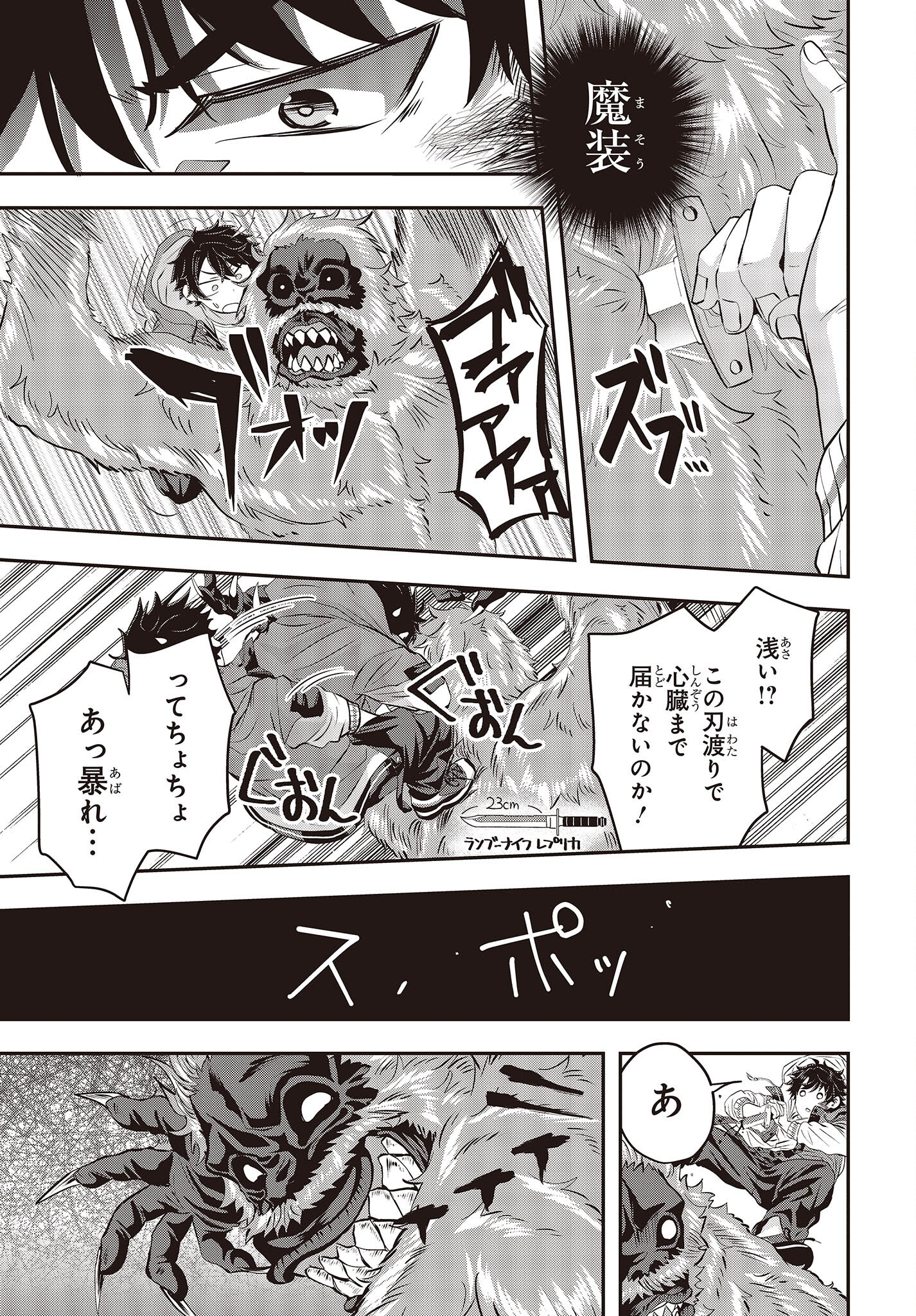 MUTEKI SHOUNIN NO ISEKAI NARIAGARI MONOGATARI - raw - Chapter 3 - https://jpdd.ccdd.to/JPDD/mutekishouninnoisekainariagarimonogatari/196080/runvd31nms0.jpg