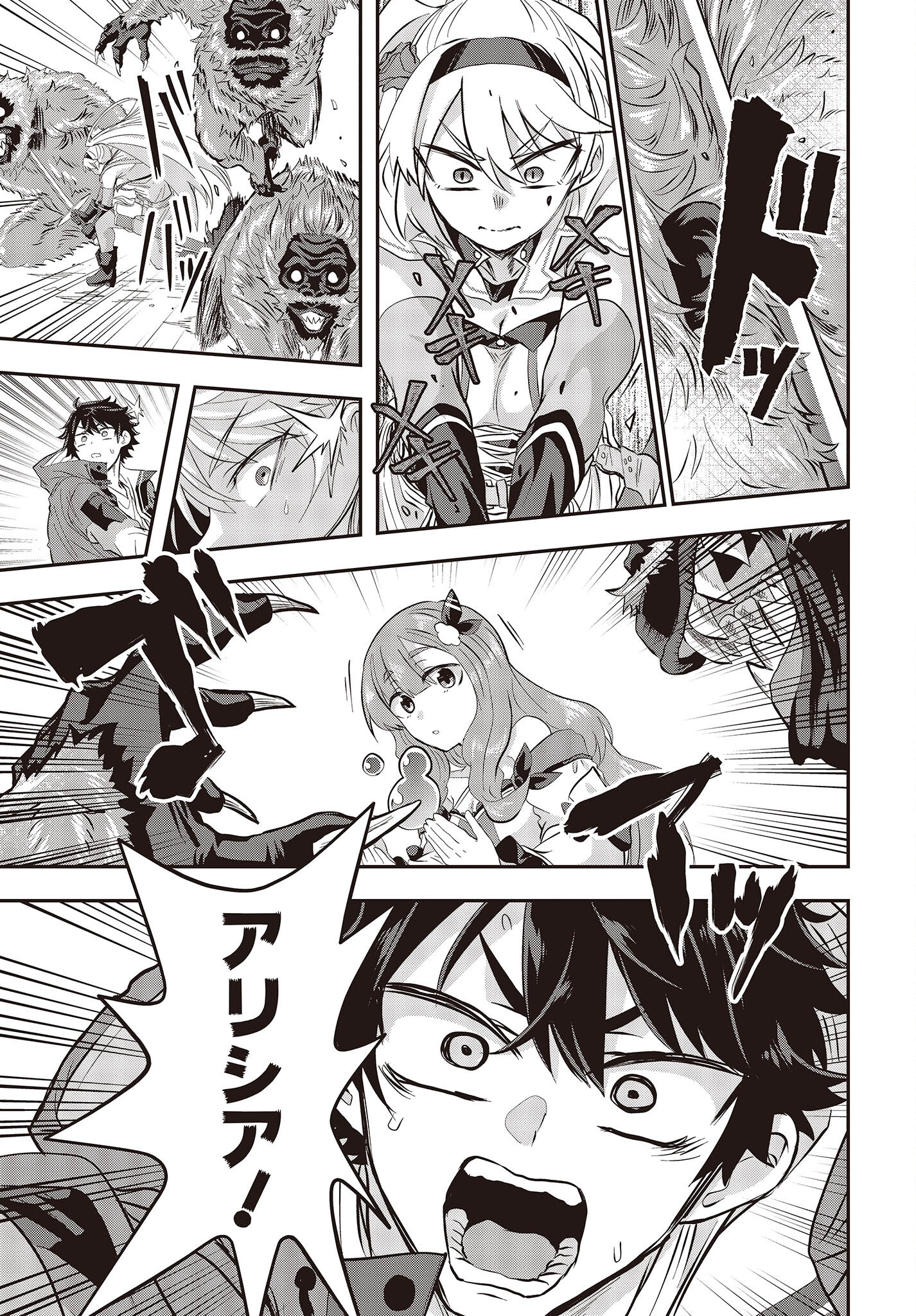 MUTEKI SHOUNIN NO ISEKAI NARIAGARI MONOGATARI - raw - Chapter 3 - https://jpdd.ccdd.to/JPDD/mutekishouninnoisekainariagarimonogatari/196080/u5qcflhr12t.jpg