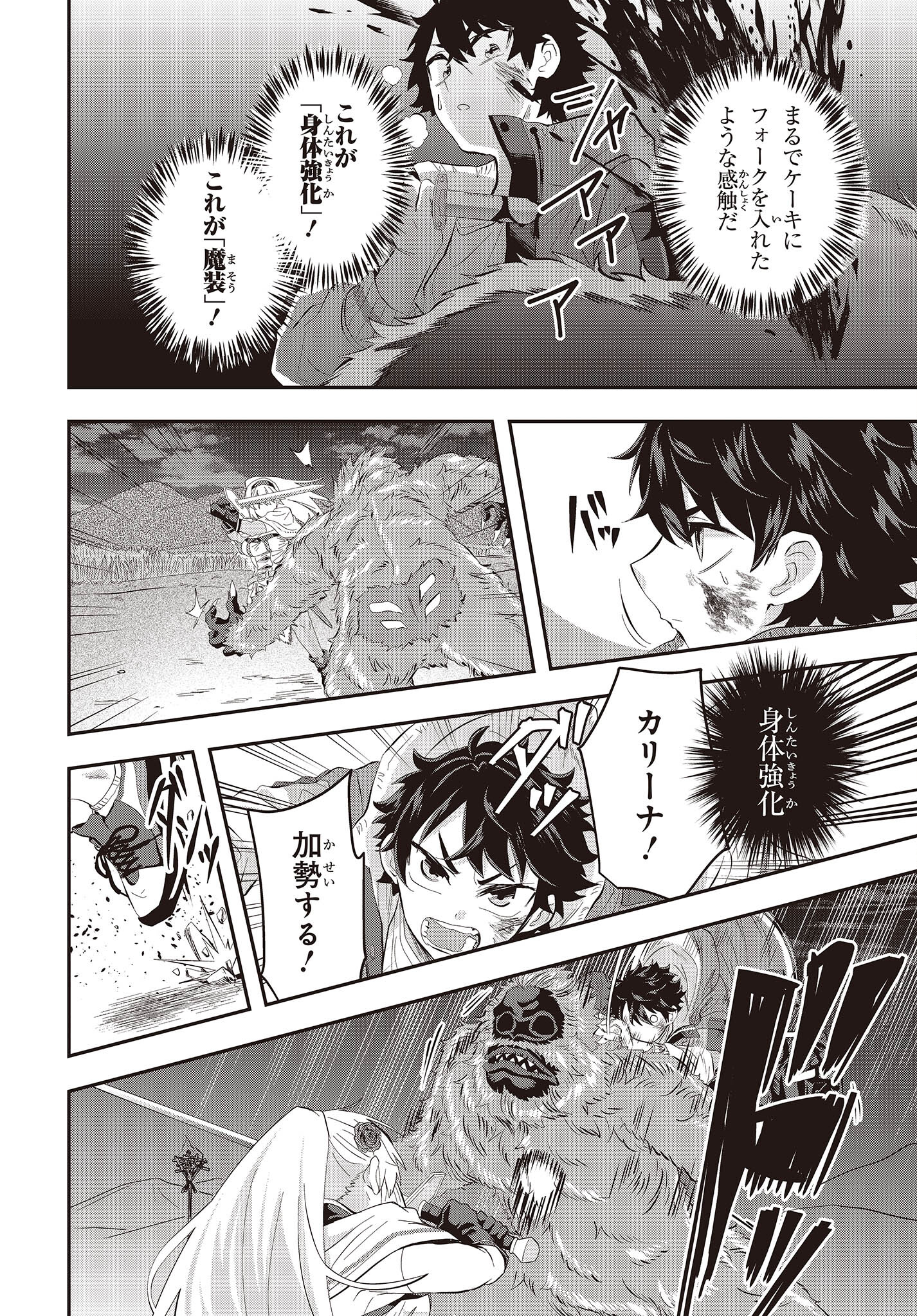 MUTEKI SHOUNIN NO ISEKAI NARIAGARI MONOGATARI - raw - Chapter 3 - https://jpdd.ccdd.to/JPDD/mutekishouninnoisekainariagarimonogatari/196080/uypcytzmns4.jpg