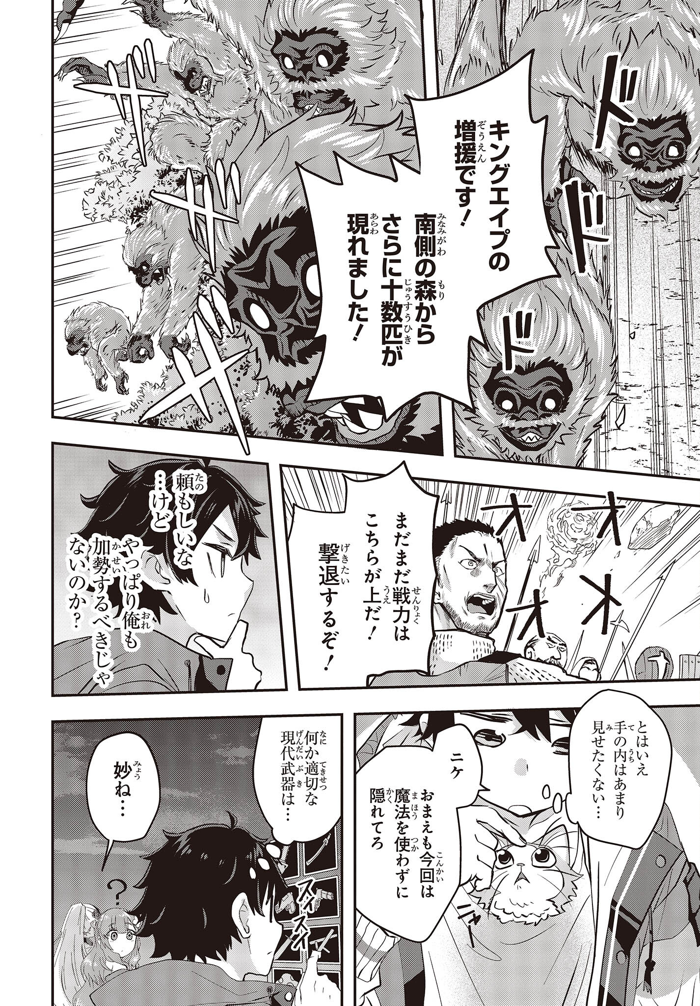 MUTEKI SHOUNIN NO ISEKAI NARIAGARI MONOGATARI - raw - Chapter 3 - https://jpdd.ccdd.to/JPDD/mutekishouninnoisekainariagarimonogatari/196080/vqpt1z2bn2l.jpg