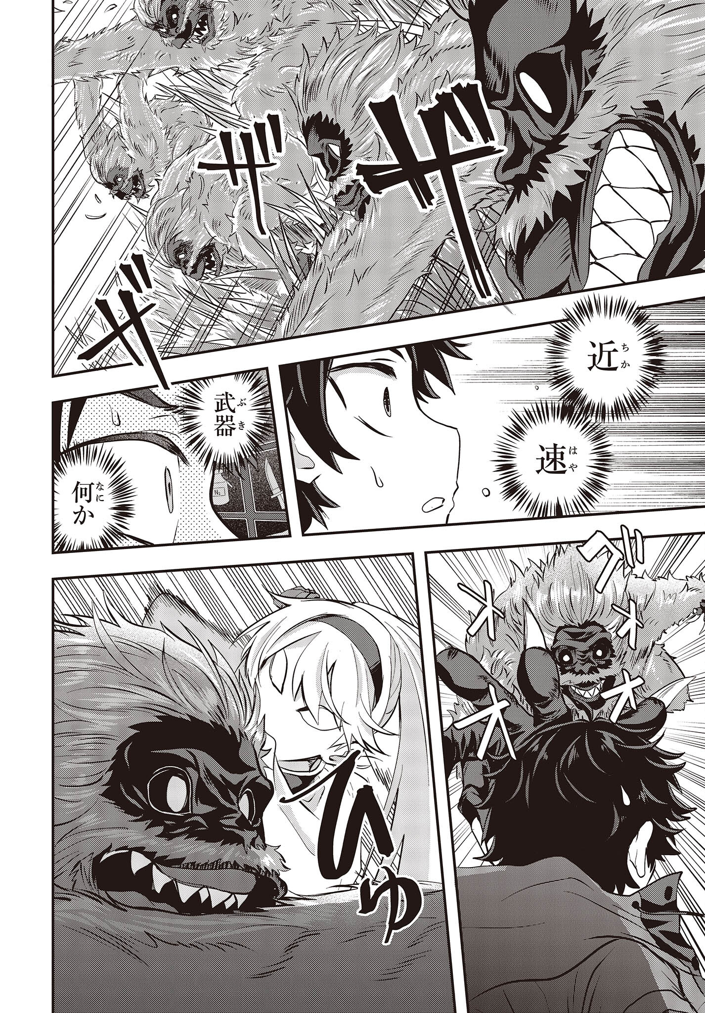 MUTEKI SHOUNIN NO ISEKAI NARIAGARI MONOGATARI - raw - Chapter 3 - https://jpdd.ccdd.to/JPDD/mutekishouninnoisekainariagarimonogatari/196080/wbsqgrdsatr.jpg