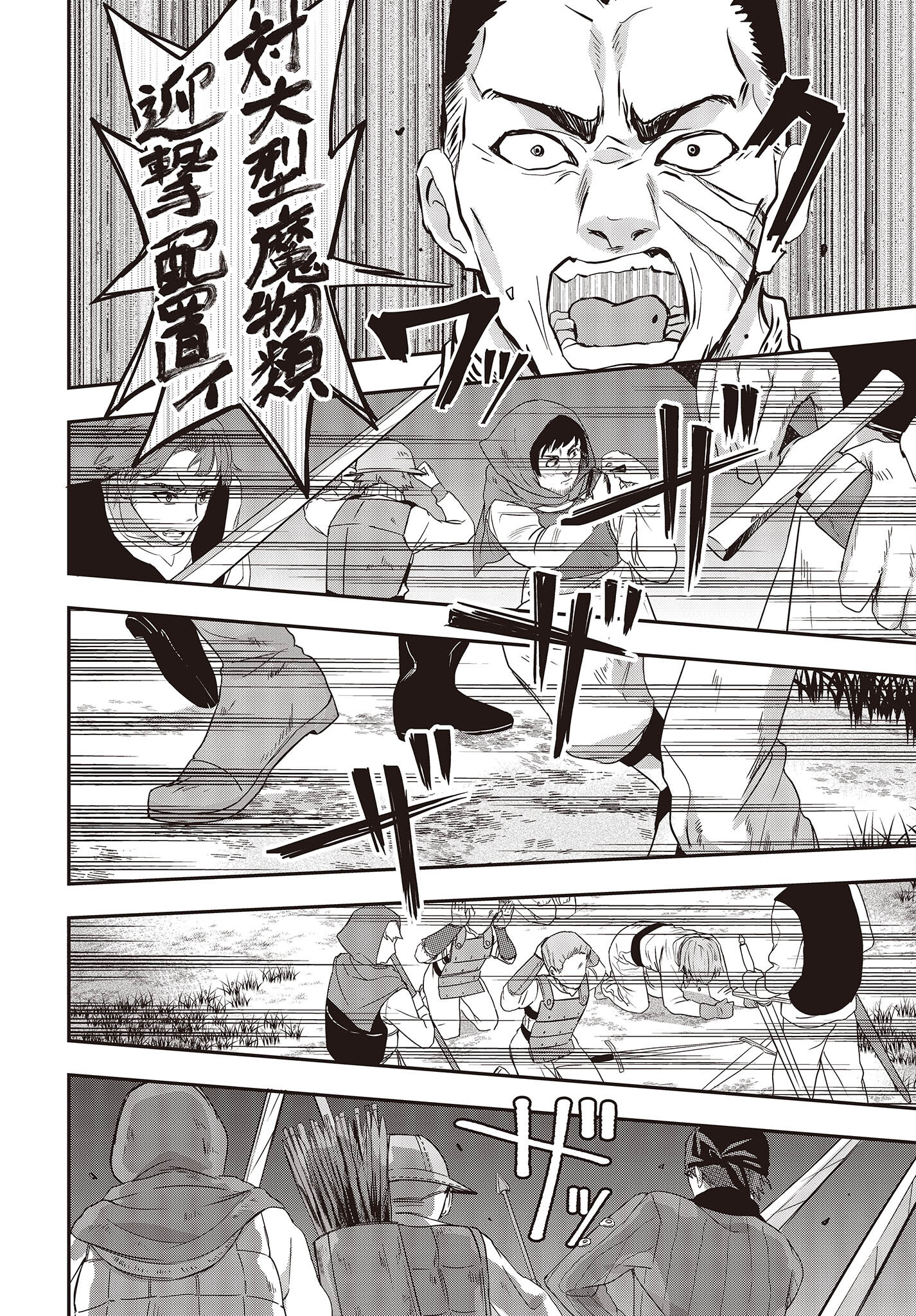 MUTEKI SHOUNIN NO ISEKAI NARIAGARI MONOGATARI - raw - Chapter 3 - https://jpdd.ccdd.to/JPDD/mutekishouninnoisekainariagarimonogatari/196080/wbwlf5bdh3s.jpg