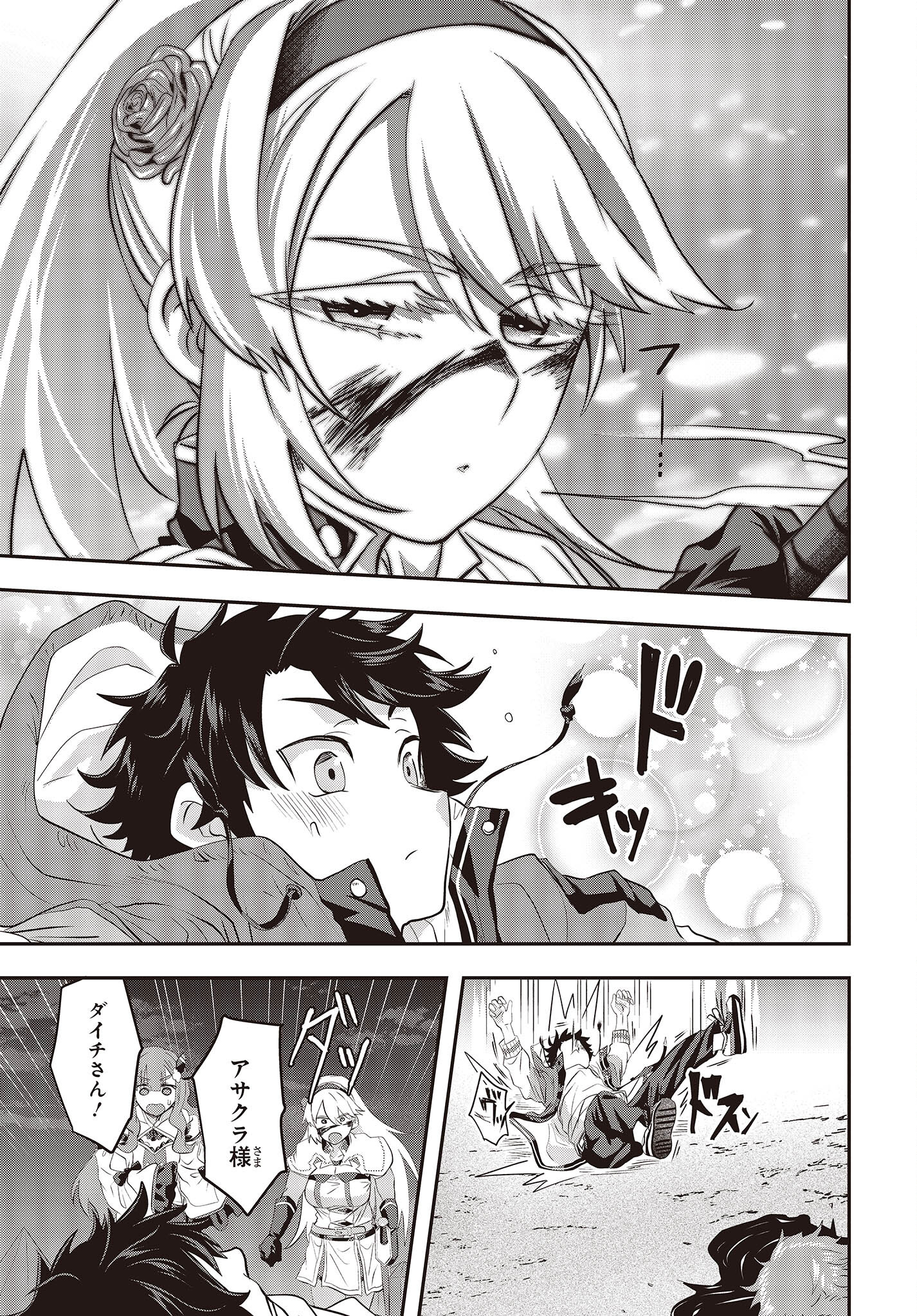 MUTEKI SHOUNIN NO ISEKAI NARIAGARI MONOGATARI - raw - Chapter 3 - https://jpdd.ccdd.to/JPDD/mutekishouninnoisekainariagarimonogatari/196080/wpvngirtall.jpg