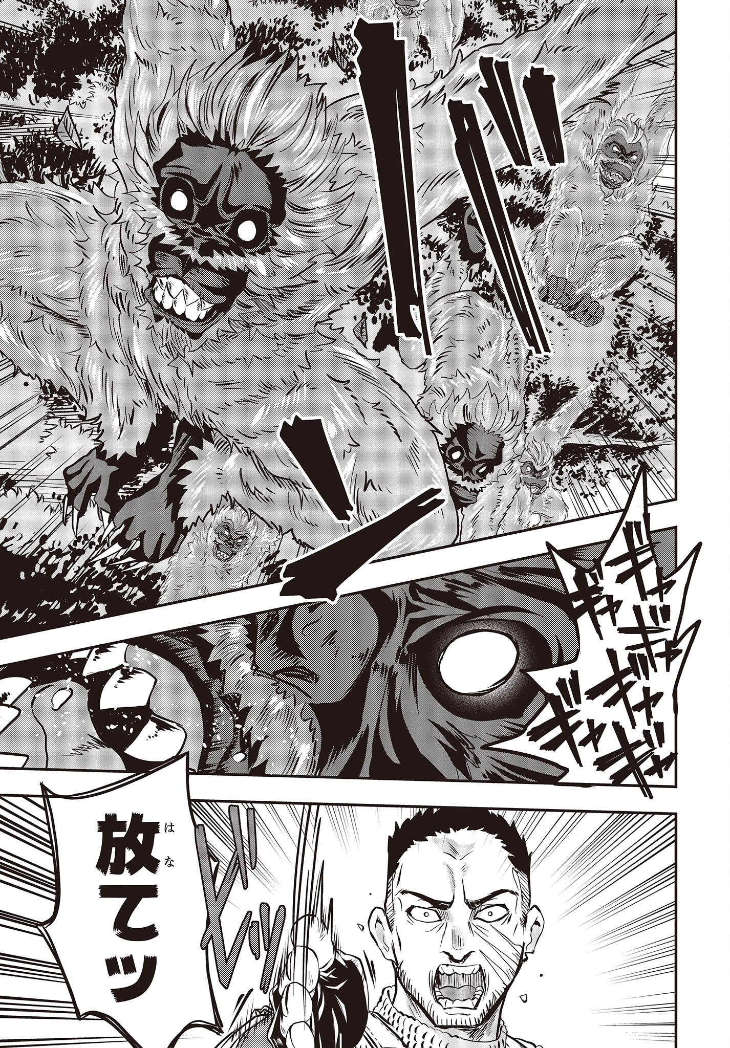 MUTEKI SHOUNIN NO ISEKAI NARIAGARI MONOGATARI - raw - Chapter 3 - https://jpdd.ccdd.to/JPDD/mutekishouninnoisekainariagarimonogatari/196080/xfx0452qjzk.jpg
