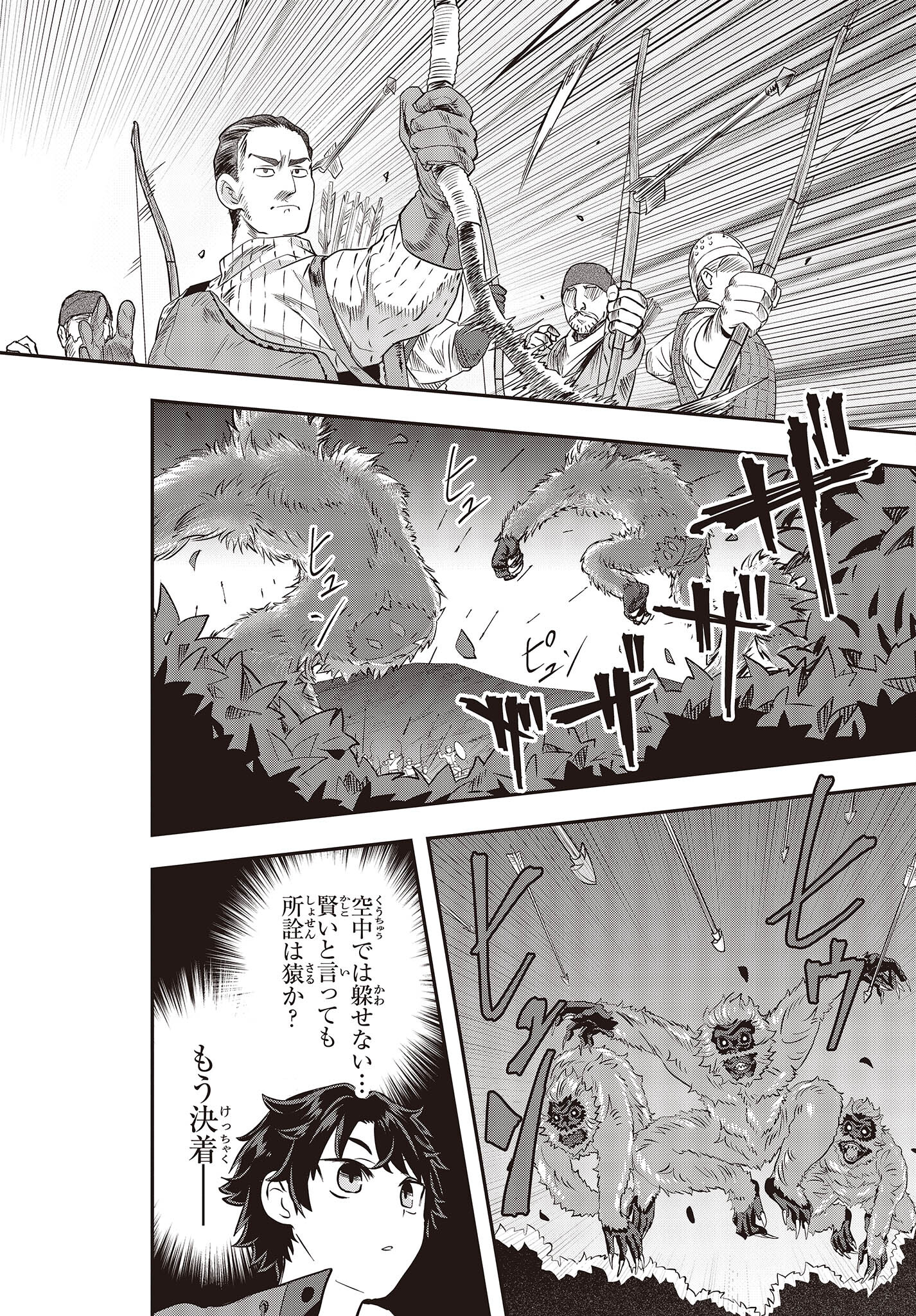 MUTEKI SHOUNIN NO ISEKAI NARIAGARI MONOGATARI - raw - Chapter 3 - https://jpdd.ccdd.to/JPDD/mutekishouninnoisekainariagarimonogatari/196080/yf5vm551gut.jpg
