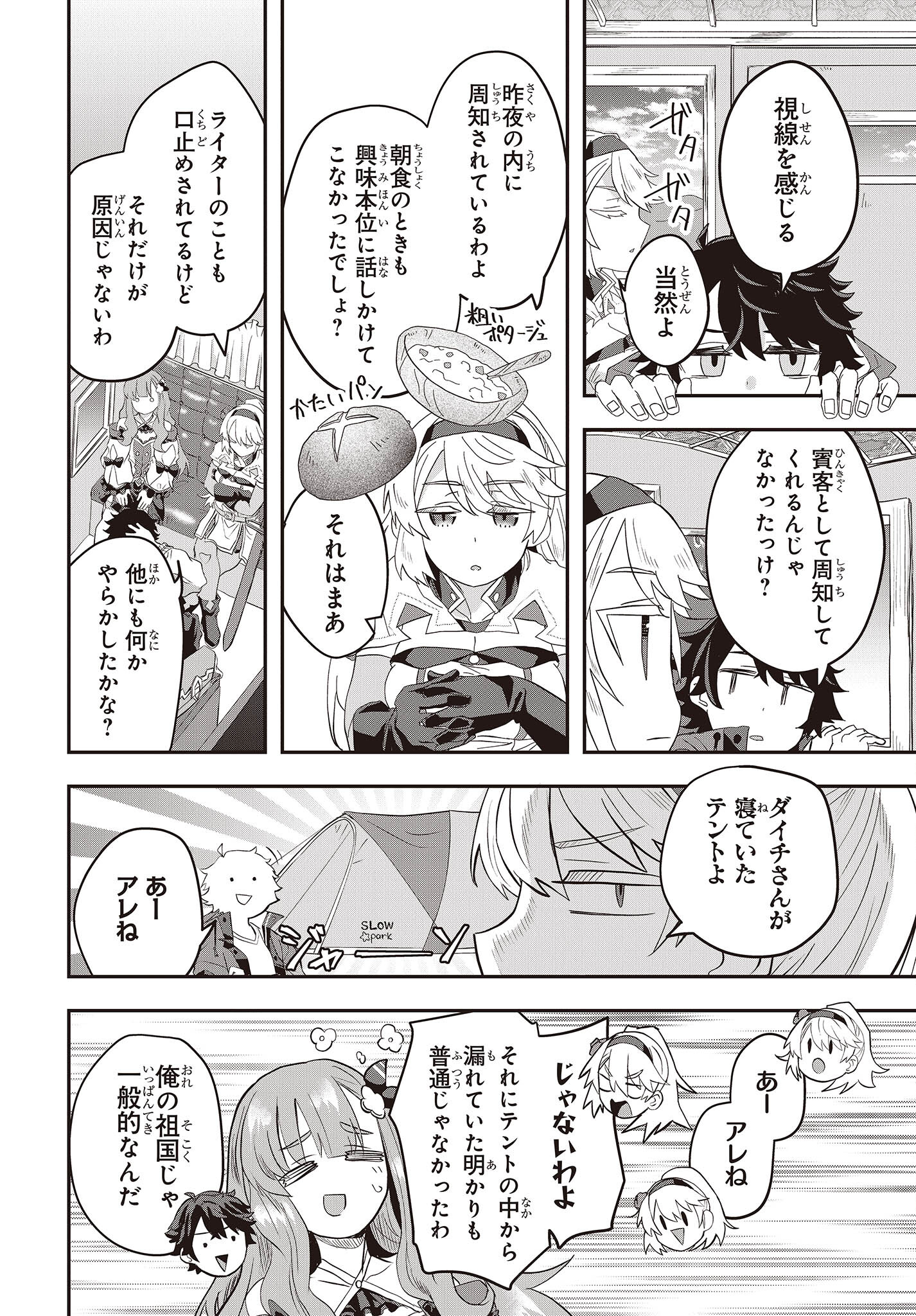 MUTEKI SHOUNIN NO ISEKAI NARIAGARI MONOGATARI - raw - Chapter 4 - https://jpdd.ccdd.to/JPDD/mutekishouninnoisekainariagarimonogatari/198243/0czdihzgmie.jpg