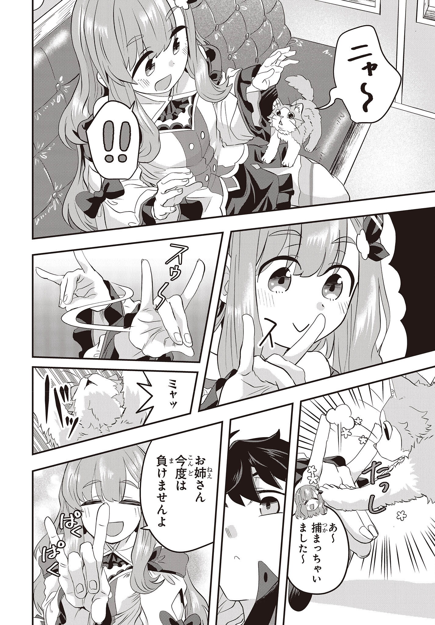MUTEKI SHOUNIN NO ISEKAI NARIAGARI MONOGATARI - raw - Chapter 4 - https://jpdd.ccdd.to/JPDD/mutekishouninnoisekainariagarimonogatari/198243/2vmnvmtyozy.jpg