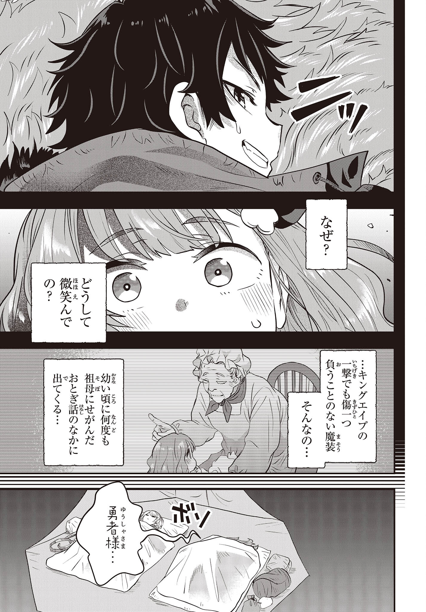 MUTEKI SHOUNIN NO ISEKAI NARIAGARI MONOGATARI - raw - Chapter 4 - https://jpdd.ccdd.to/JPDD/mutekishouninnoisekainariagarimonogatari/198243/42htcwllsvi.jpg