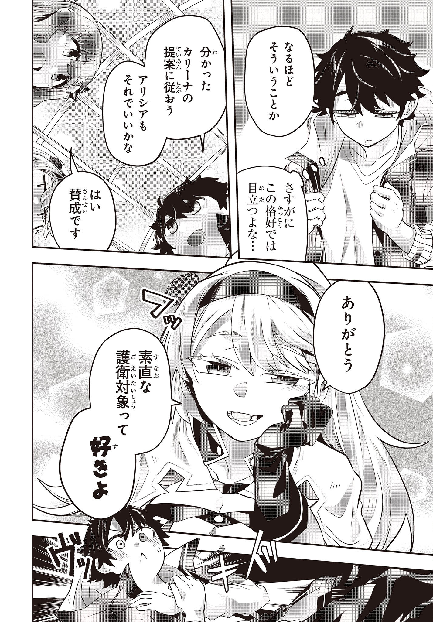 MUTEKI SHOUNIN NO ISEKAI NARIAGARI MONOGATARI - raw - Chapter 4 - https://jpdd.ccdd.to/JPDD/mutekishouninnoisekainariagarimonogatari/198243/omds4eoqgp0.jpg