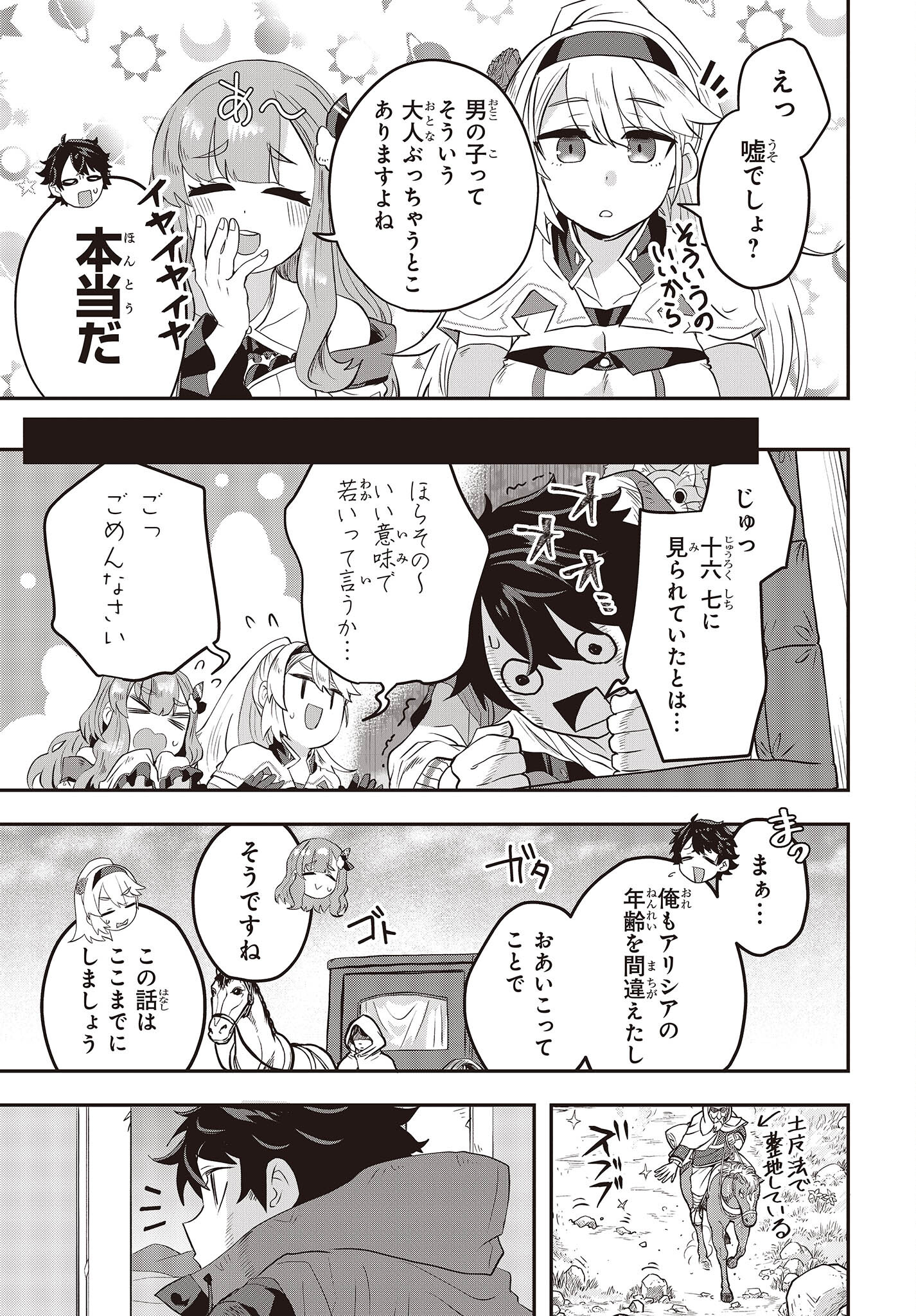 MUTEKI SHOUNIN NO ISEKAI NARIAGARI MONOGATARI - raw - Chapter 4 - https://jpdd.ccdd.to/JPDD/mutekishouninnoisekainariagarimonogatari/198243/oo1saj33yls.jpg