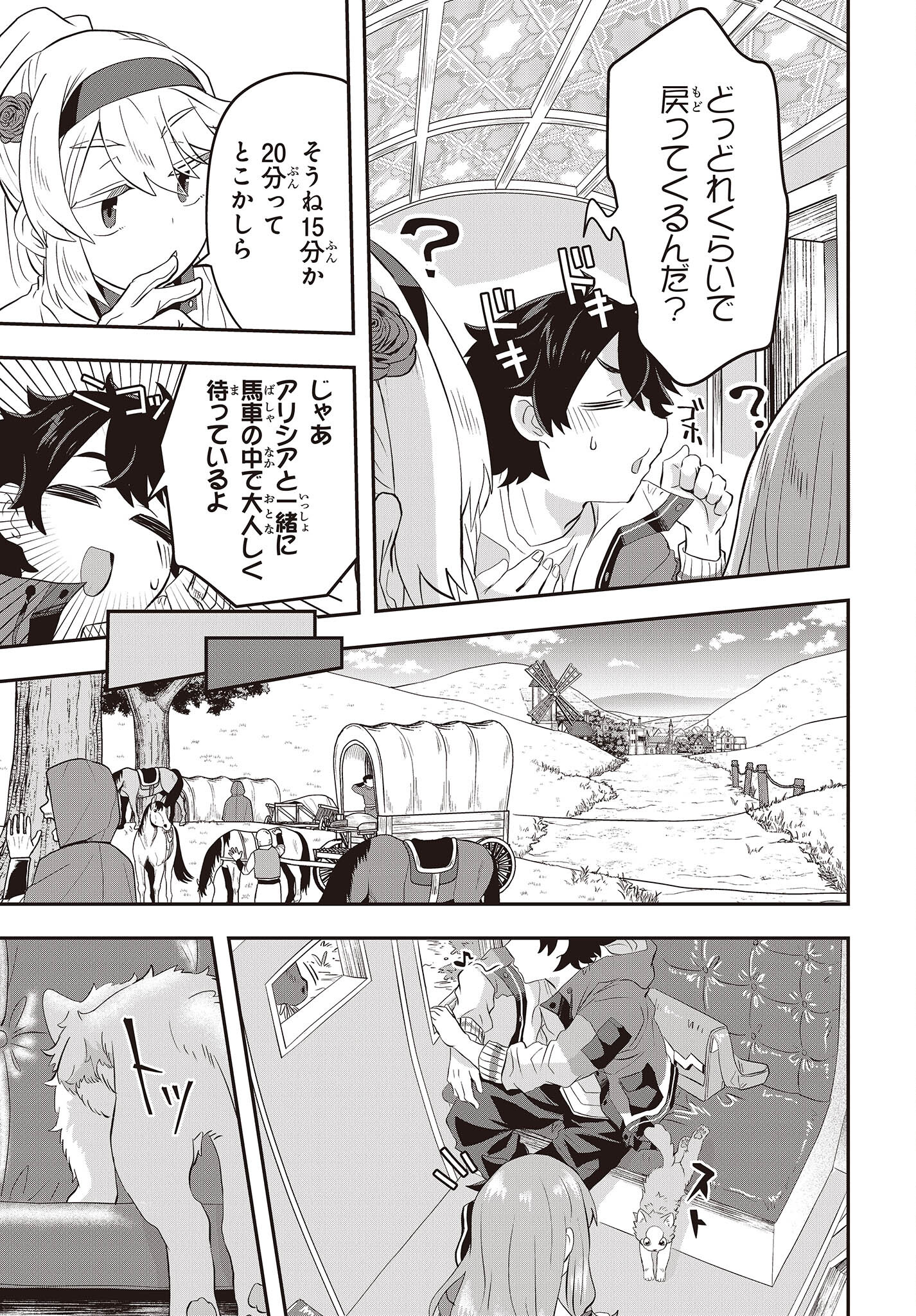 MUTEKI SHOUNIN NO ISEKAI NARIAGARI MONOGATARI - raw - Chapter 4 - https://jpdd.ccdd.to/JPDD/mutekishouninnoisekainariagarimonogatari/198243/oquhmtilirm.jpg