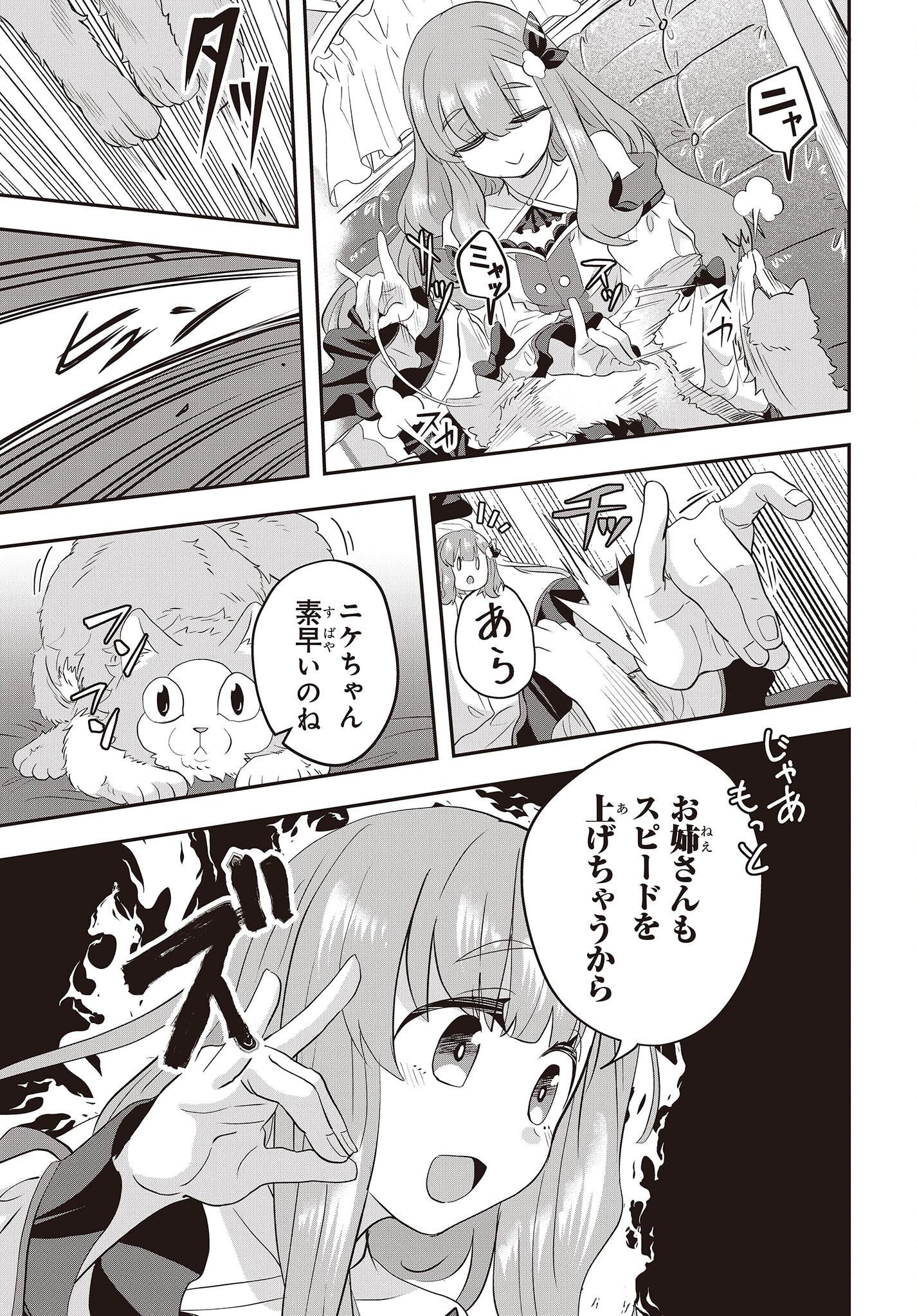 MUTEKI SHOUNIN NO ISEKAI NARIAGARI MONOGATARI - raw - Chapter 4 - https://jpdd.ccdd.to/JPDD/mutekishouninnoisekainariagarimonogatari/198243/ouhykyw0anj.jpg