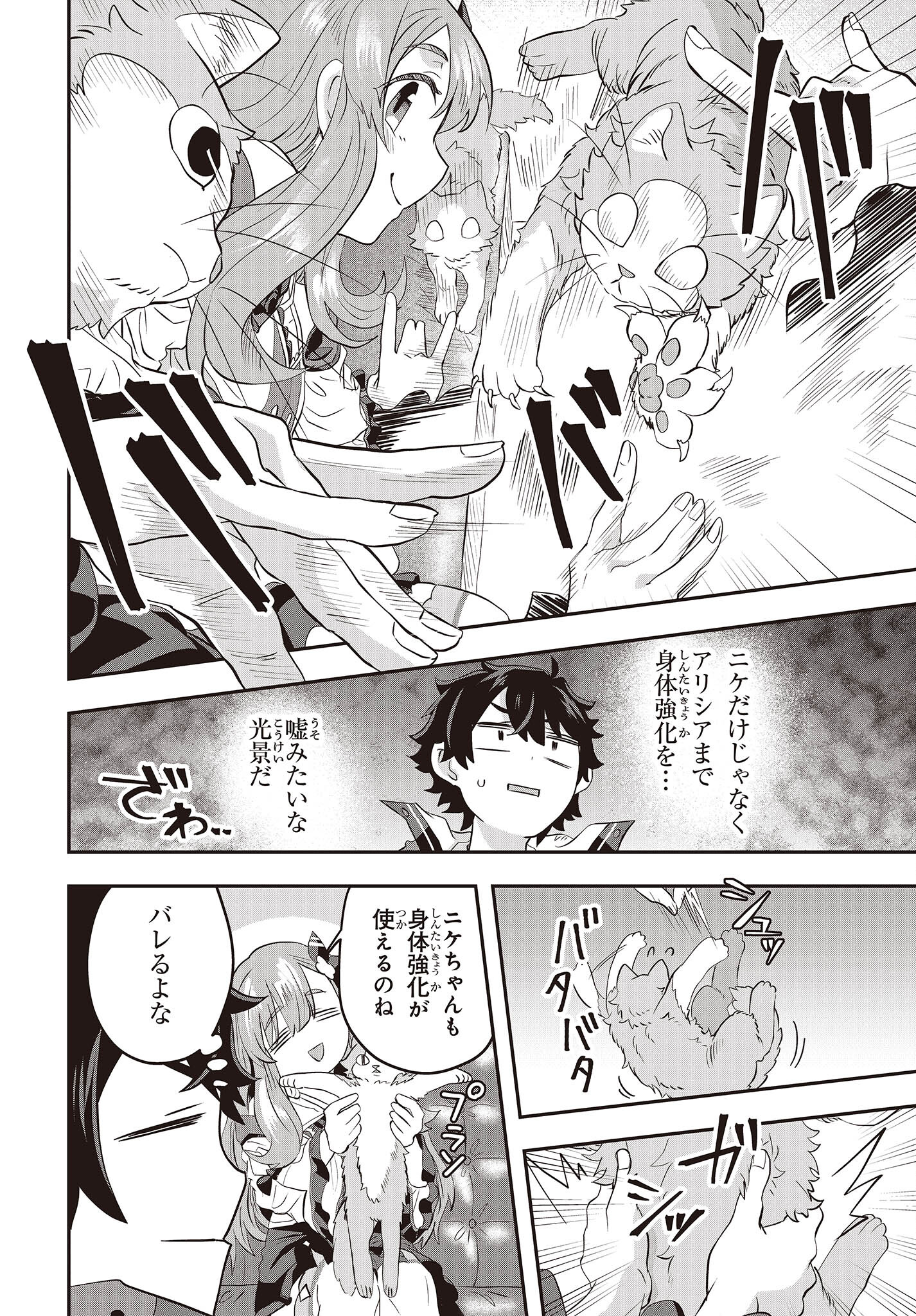 MUTEKI SHOUNIN NO ISEKAI NARIAGARI MONOGATARI - raw - Chapter 4 - https://jpdd.ccdd.to/JPDD/mutekishouninnoisekainariagarimonogatari/198243/pwauu0vgqzy.jpg