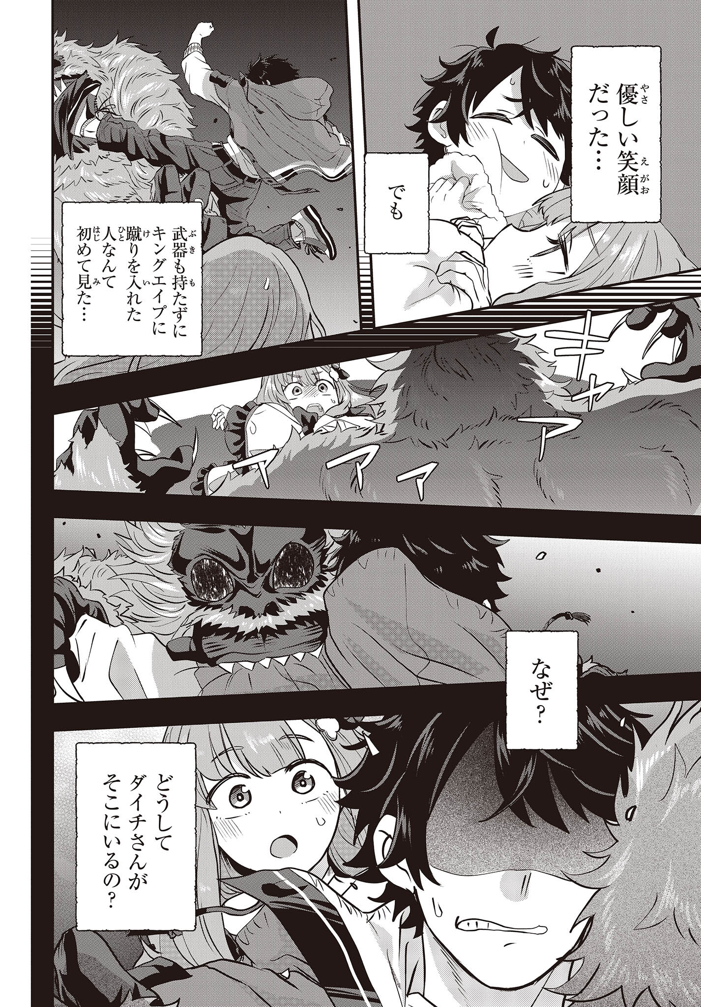 MUTEKI SHOUNIN NO ISEKAI NARIAGARI MONOGATARI - raw - Chapter 4 - https://jpdd.ccdd.to/JPDD/mutekishouninnoisekainariagarimonogatari/198243/rwiigftfeaf.jpg