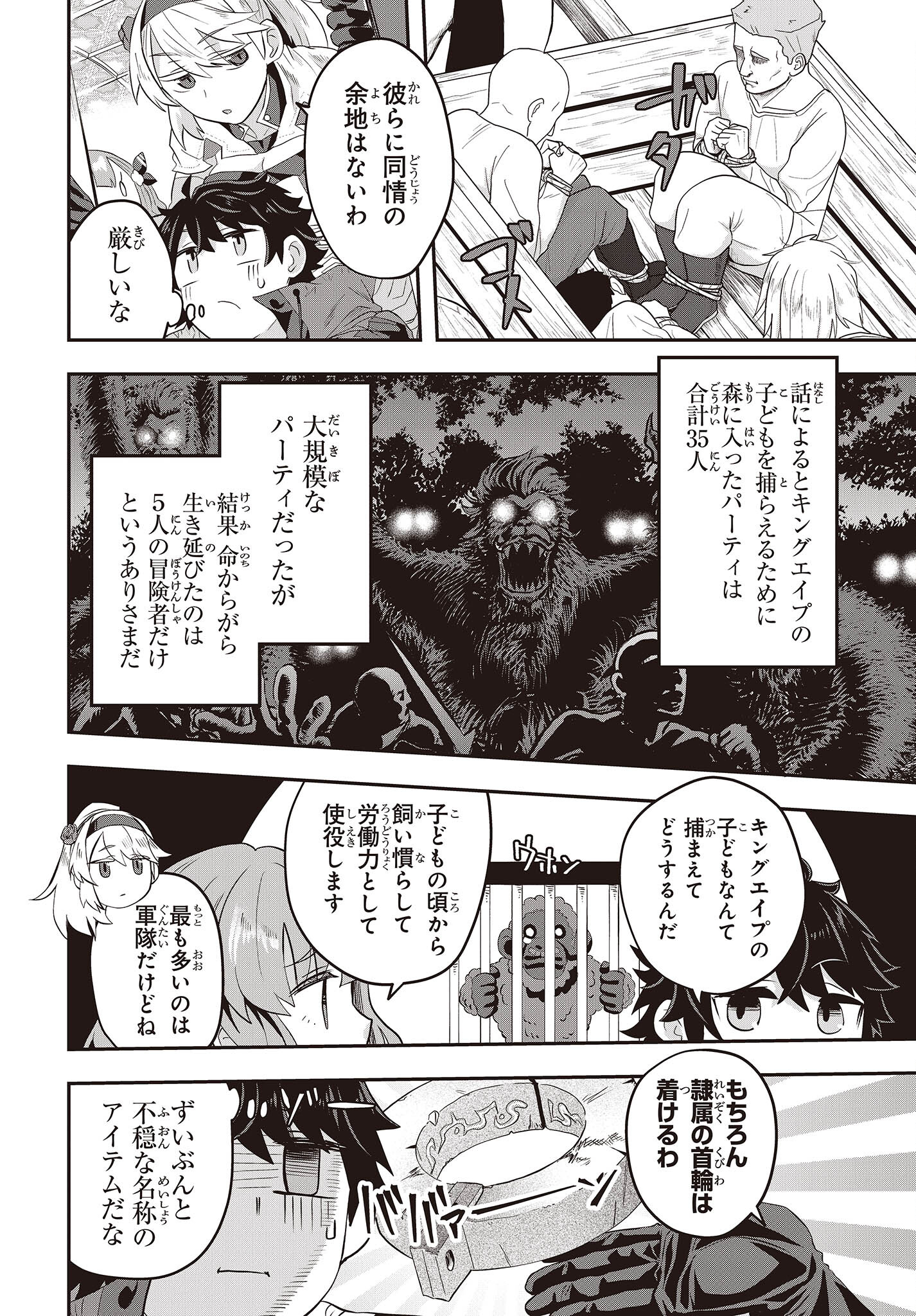 MUTEKI SHOUNIN NO ISEKAI NARIAGARI MONOGATARI - raw - Chapter 4 - https://jpdd.ccdd.to/JPDD/mutekishouninnoisekainariagarimonogatari/198243/xbg2jvl22mg.jpg
