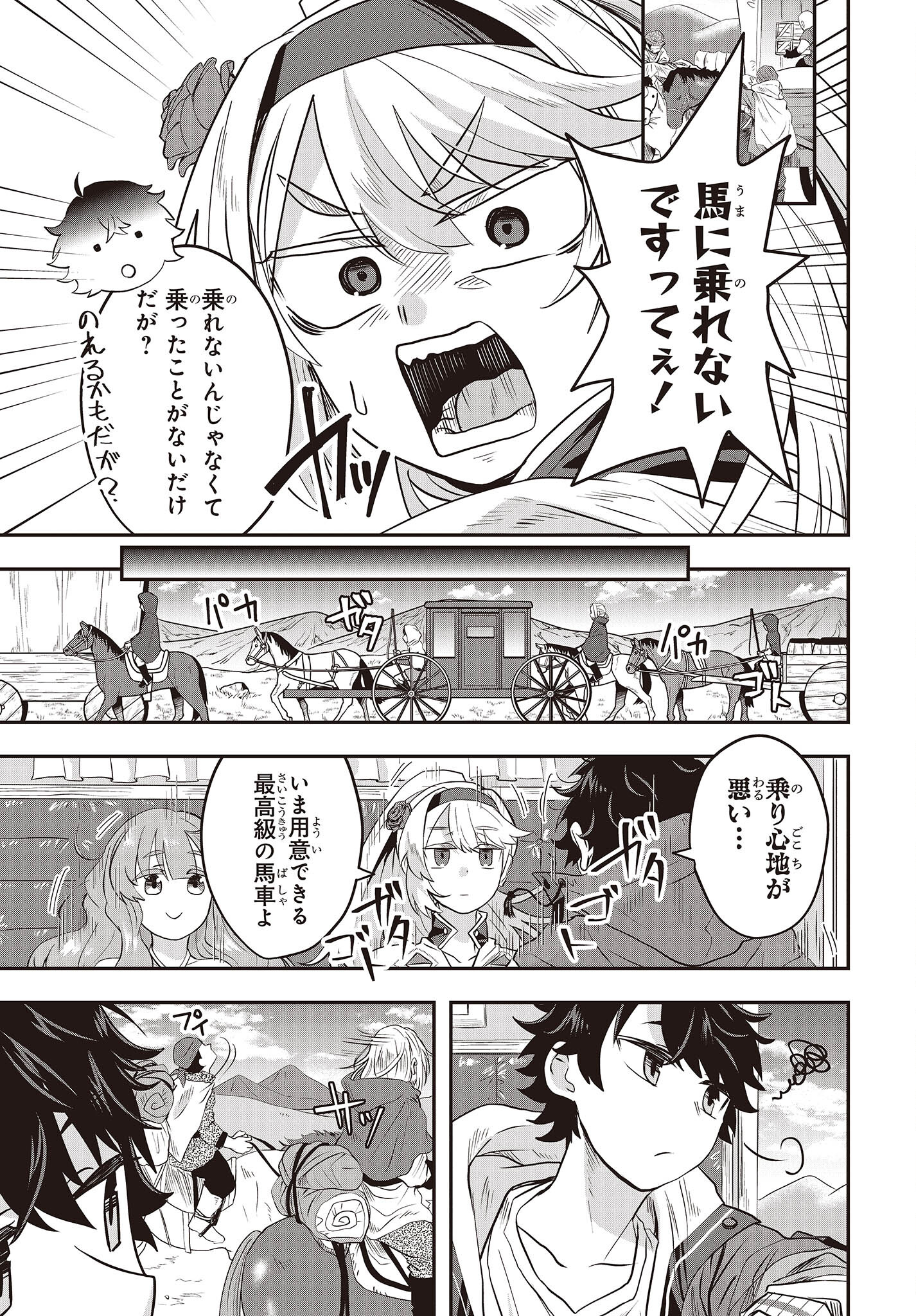 MUTEKI SHOUNIN NO ISEKAI NARIAGARI MONOGATARI - raw - Chapter 4 - https://jpdd.ccdd.to/JPDD/mutekishouninnoisekainariagarimonogatari/198243/yo5qjaqdkk2.jpg