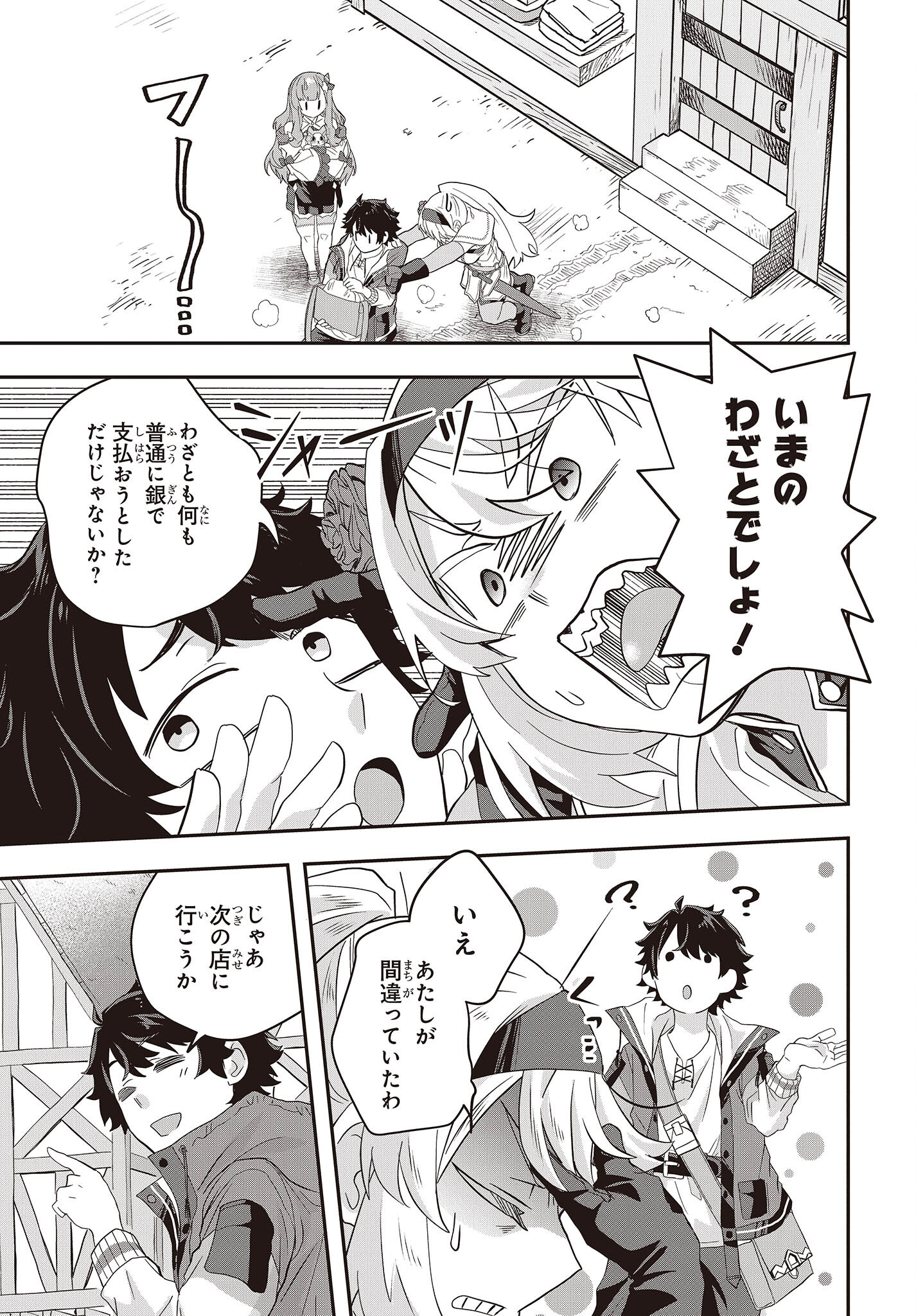 MUTEKI SHOUNIN NO ISEKAI NARIAGARI MONOGATARI - raw - Chapter 5 - https://jpdd.ccdd.to/JPDD/mutekishouninnoisekainariagarimonogatari/200852/5rzilmevvxk.jpg