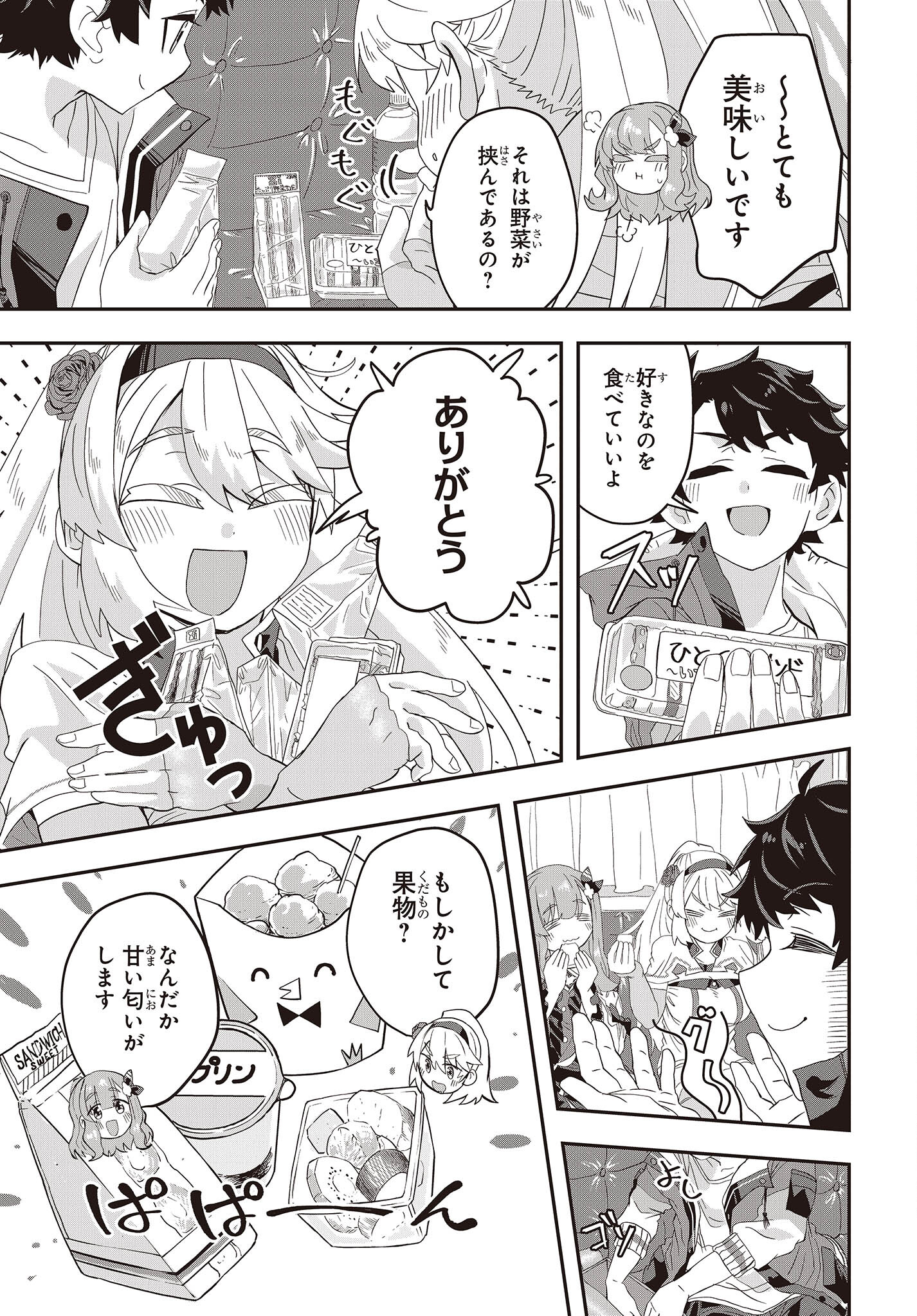 MUTEKI SHOUNIN NO ISEKAI NARIAGARI MONOGATARI - raw - Chapter 5 - https://jpdd.ccdd.to/JPDD/mutekishouninnoisekainariagarimonogatari/200852/b2lmb3o3ds2.jpg