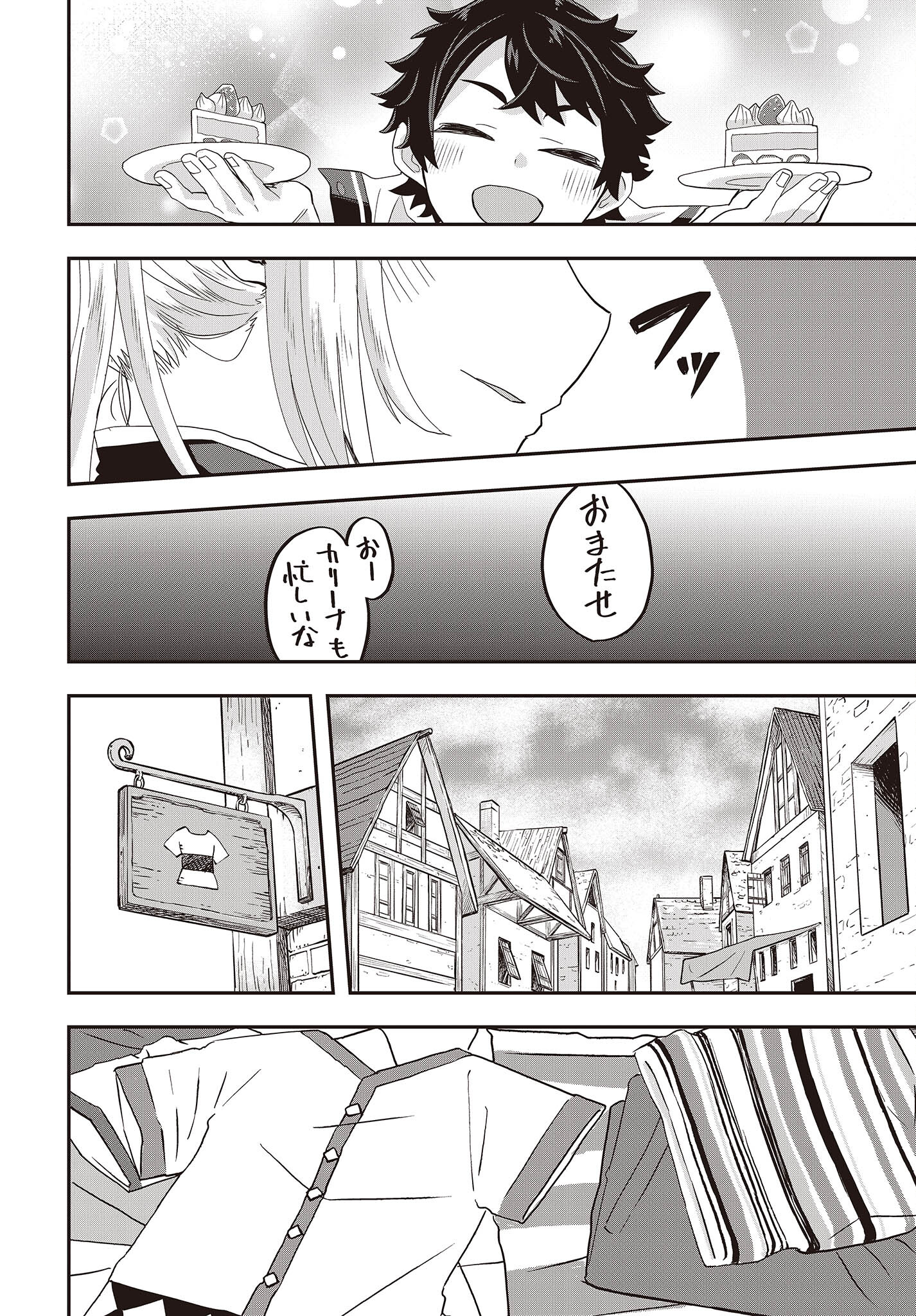 MUTEKI SHOUNIN NO ISEKAI NARIAGARI MONOGATARI - raw - Chapter 5 - https://jpdd.ccdd.to/JPDD/mutekishouninnoisekainariagarimonogatari/200852/evnkzdxzgv4.jpg
