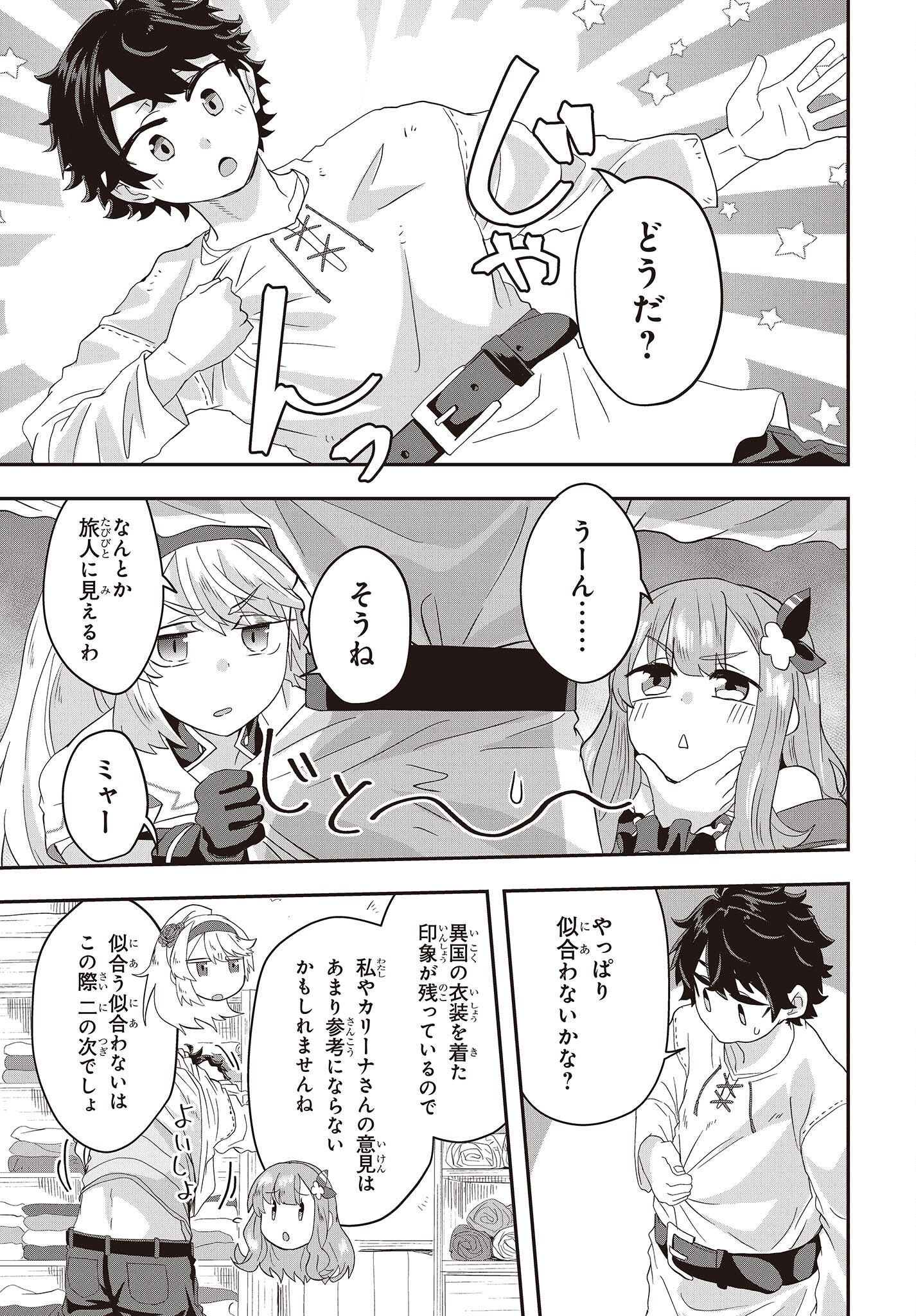 MUTEKI SHOUNIN NO ISEKAI NARIAGARI MONOGATARI - raw - Chapter 5 - https://jpdd.ccdd.to/JPDD/mutekishouninnoisekainariagarimonogatari/200852/hdrqiyanct1.jpg