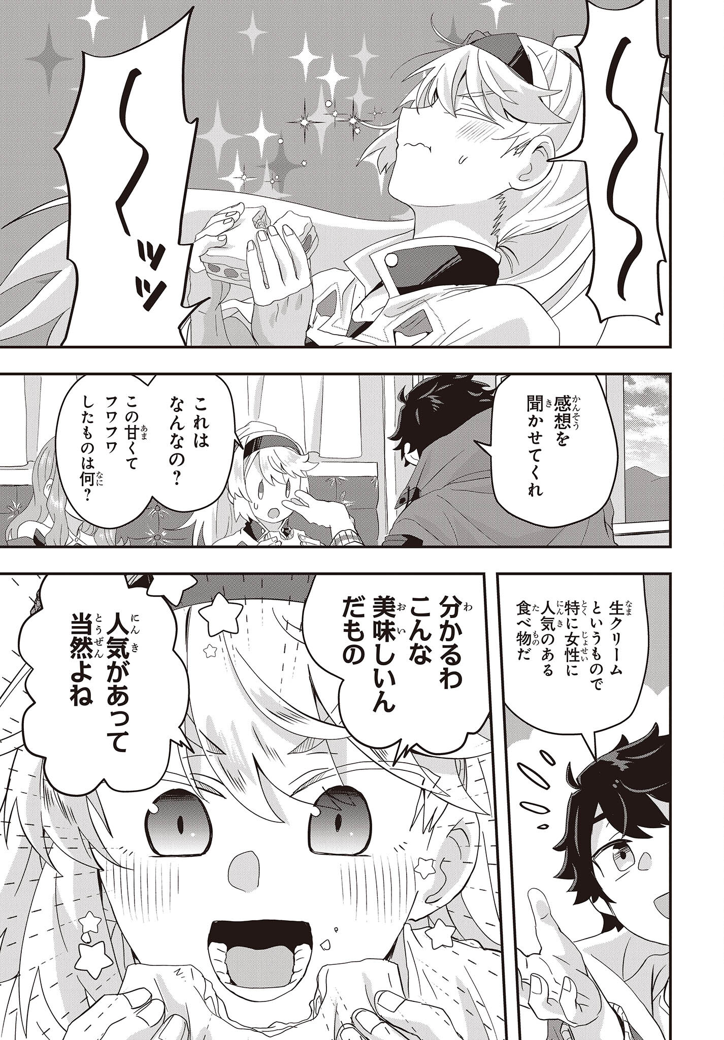 MUTEKI SHOUNIN NO ISEKAI NARIAGARI MONOGATARI - raw - Chapter 5 - https://jpdd.ccdd.to/JPDD/mutekishouninnoisekainariagarimonogatari/200852/oakvqji1wlr.jpg