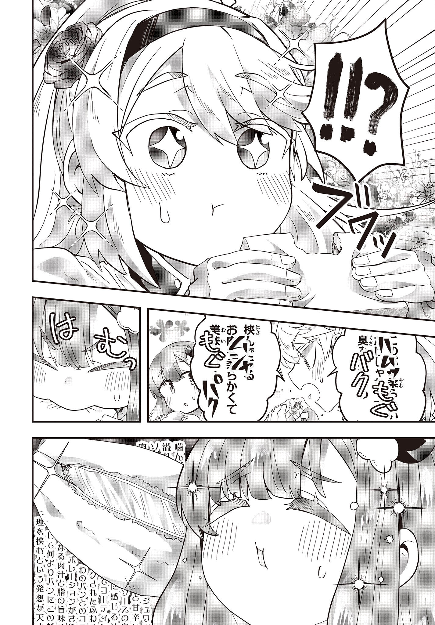 MUTEKI SHOUNIN NO ISEKAI NARIAGARI MONOGATARI - raw - Chapter 5 - https://jpdd.ccdd.to/JPDD/mutekishouninnoisekainariagarimonogatari/200852/urfj3l1vuyg.jpg