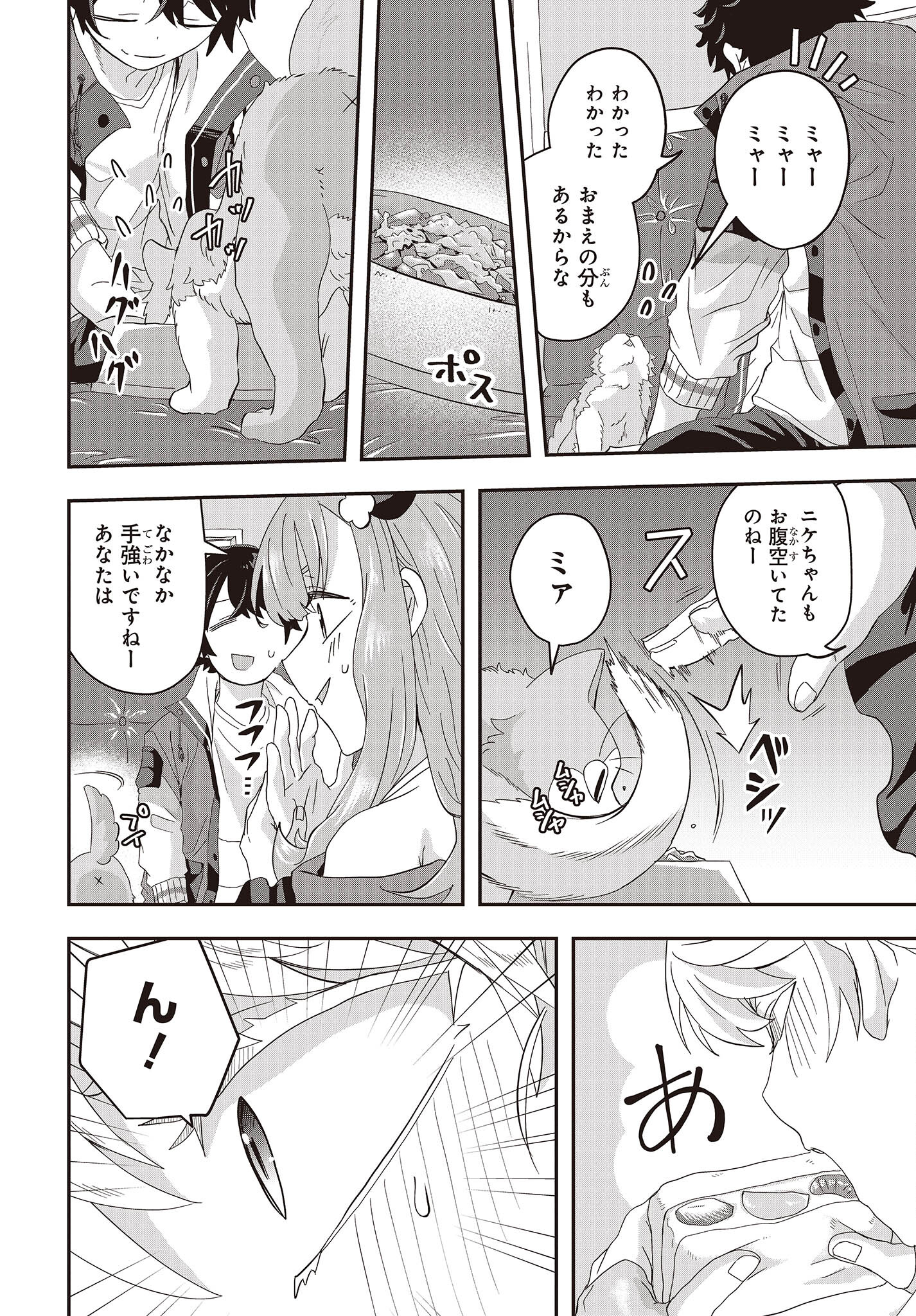 MUTEKI SHOUNIN NO ISEKAI NARIAGARI MONOGATARI - raw - Chapter 5 - https://jpdd.ccdd.to/JPDD/mutekishouninnoisekainariagarimonogatari/200852/zqc4h5pf0uo.jpg