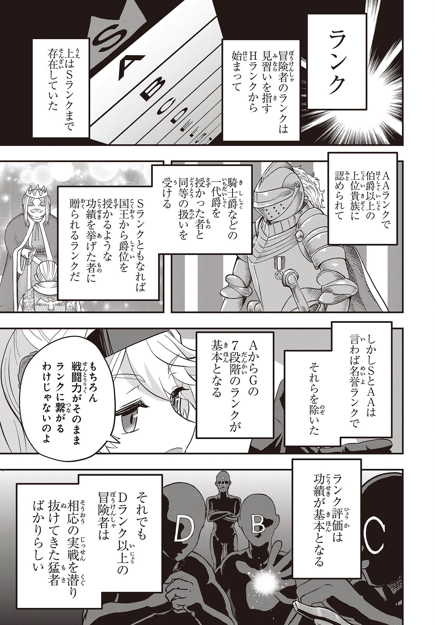 MUTEKI SHOUNIN NO ISEKAI NARIAGARI MONOGATARI - raw - Chapter 6 - https://jpdd.ccdd.to/JPDD/mutekishouninnoisekainariagarimonogatari/203575/e0dhcdryfzz.jpg