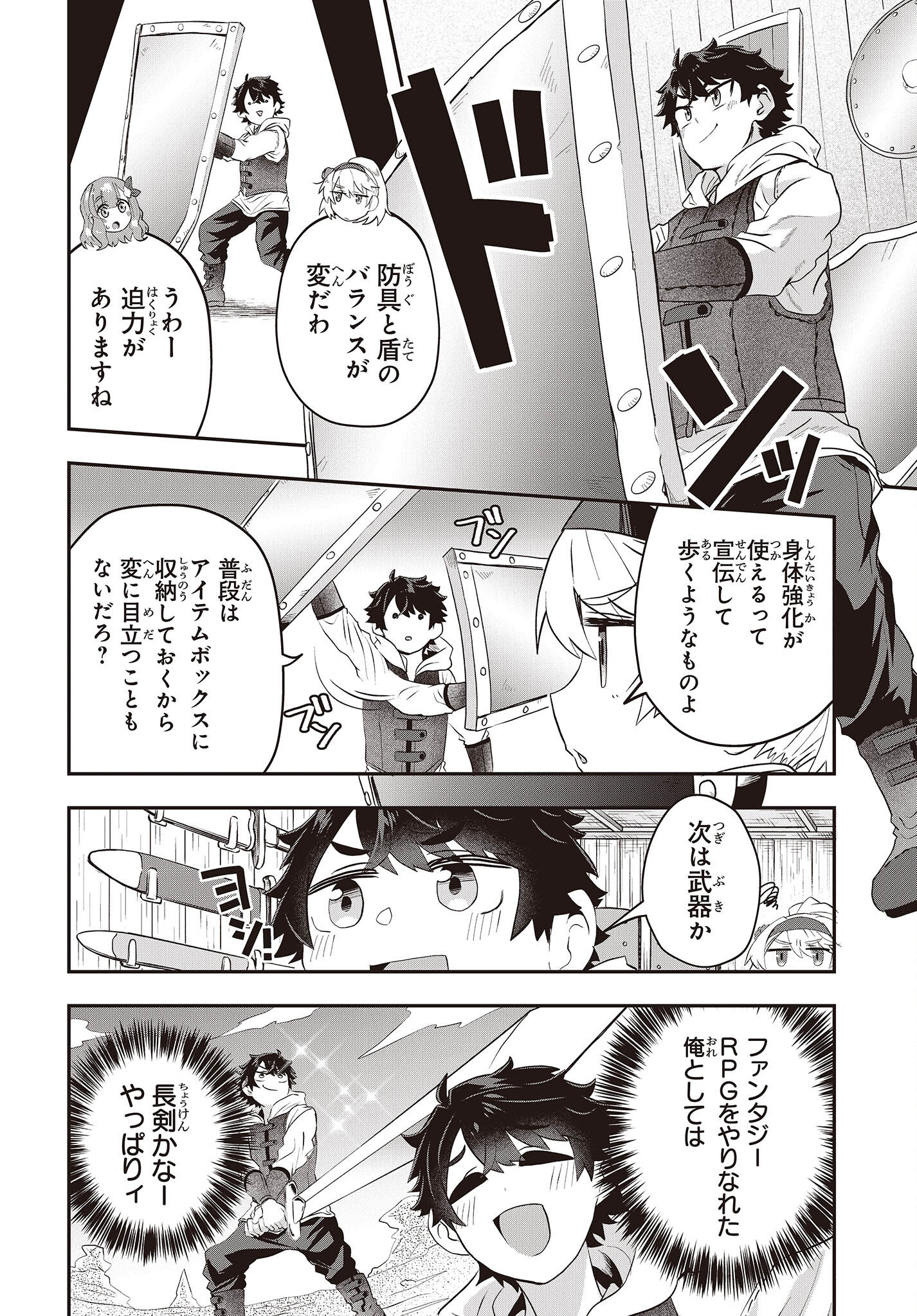 MUTEKI SHOUNIN NO ISEKAI NARIAGARI MONOGATARI - raw - Chapter 6 - https://jpdd.ccdd.to/JPDD/mutekishouninnoisekainariagarimonogatari/203575/eeeirlqklkp.jpg