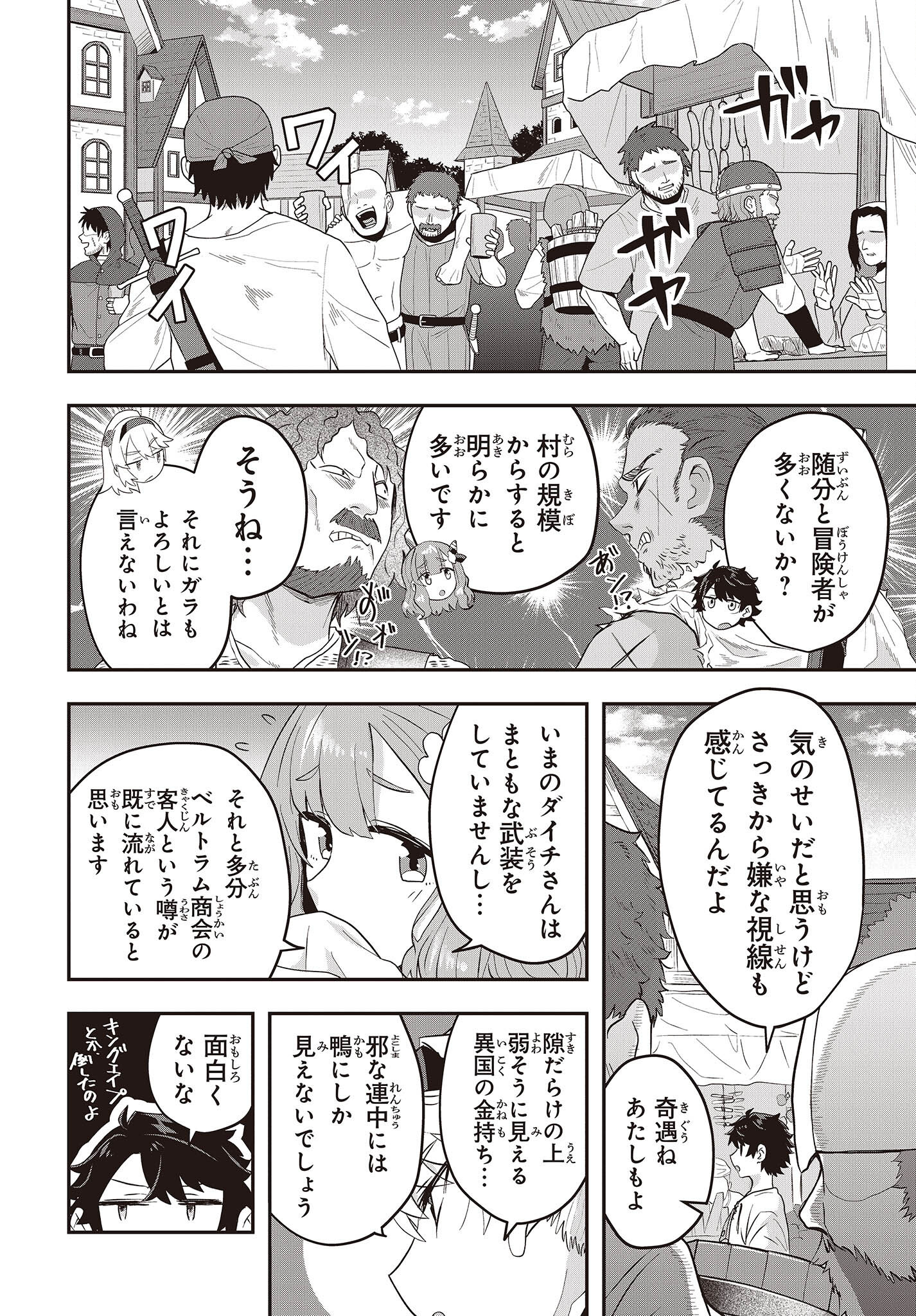 MUTEKI SHOUNIN NO ISEKAI NARIAGARI MONOGATARI - raw - Chapter 6 - https://jpdd.ccdd.to/JPDD/mutekishouninnoisekainariagarimonogatari/203575/fuhepjhjr1u.jpg