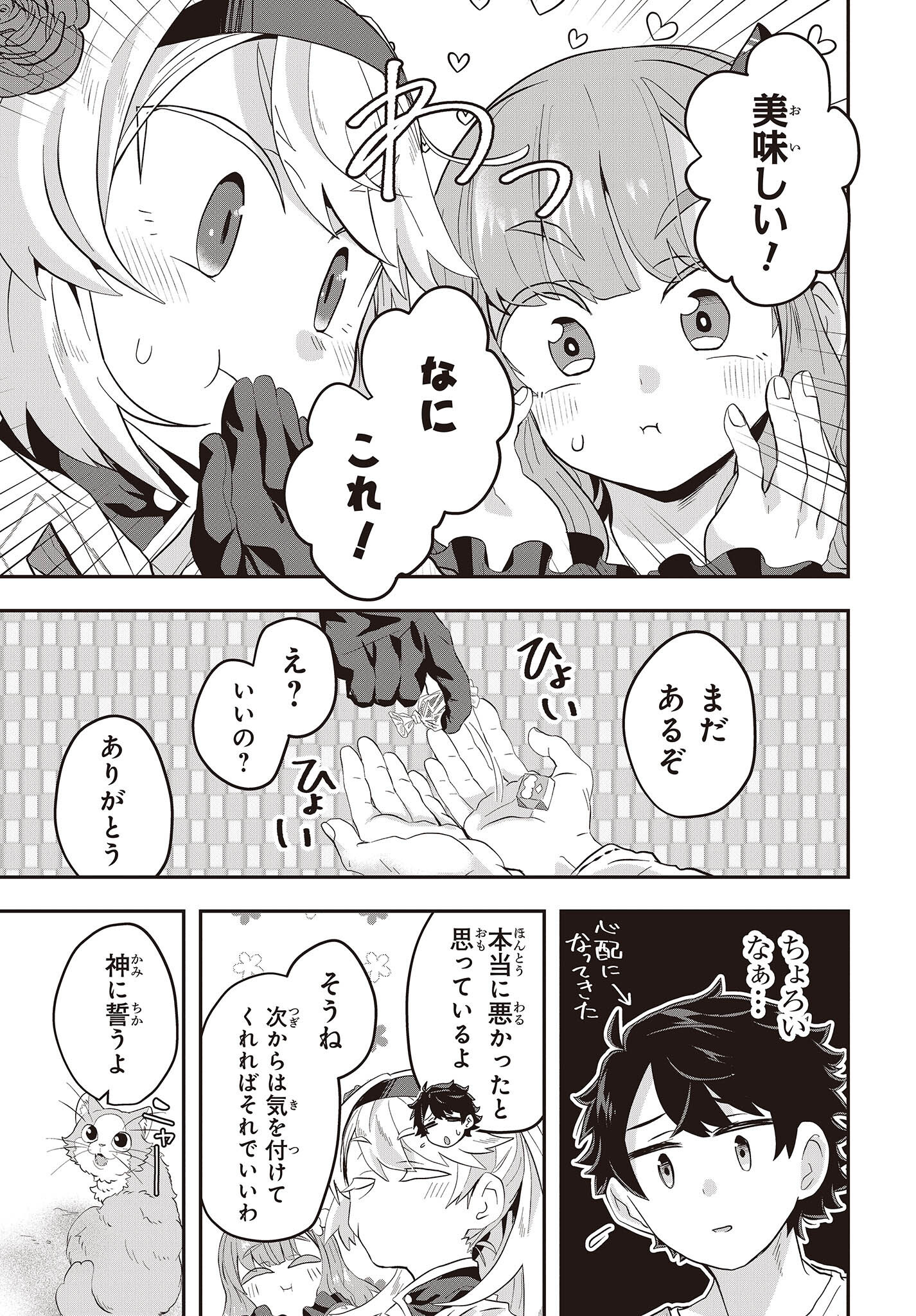 MUTEKI SHOUNIN NO ISEKAI NARIAGARI MONOGATARI - raw - Chapter 6 - https://jpdd.ccdd.to/JPDD/mutekishouninnoisekainariagarimonogatari/203575/g2xcmaevktn.jpg
