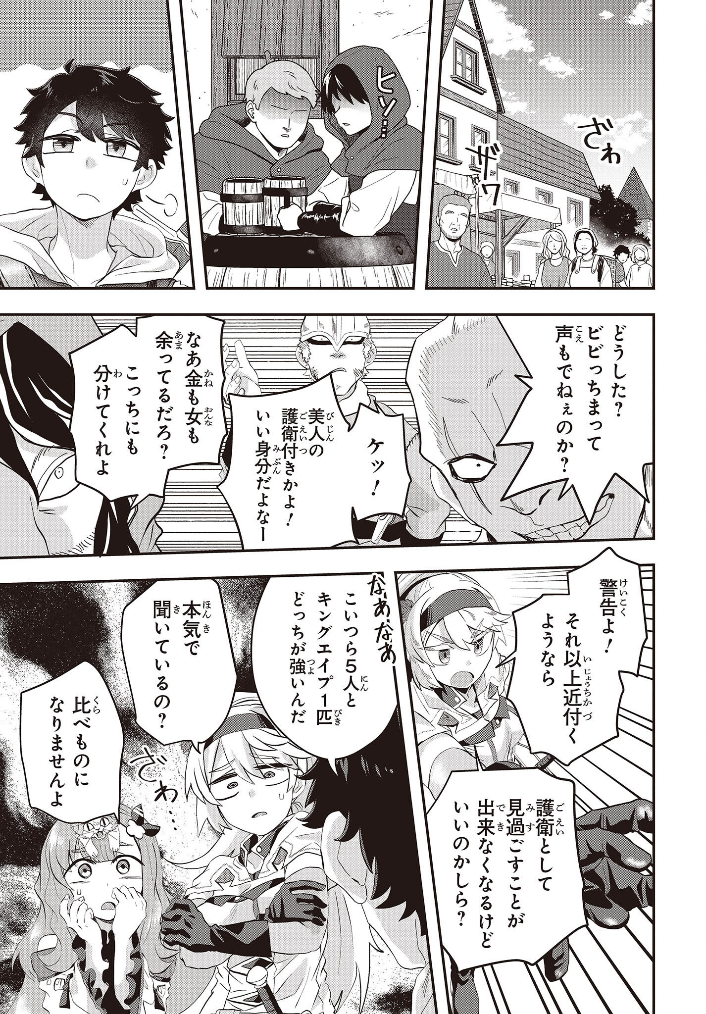 MUTEKI SHOUNIN NO ISEKAI NARIAGARI MONOGATARI - raw - Chapter 6 - https://jpdd.ccdd.to/JPDD/mutekishouninnoisekainariagarimonogatari/203575/ht54aydglan.jpg