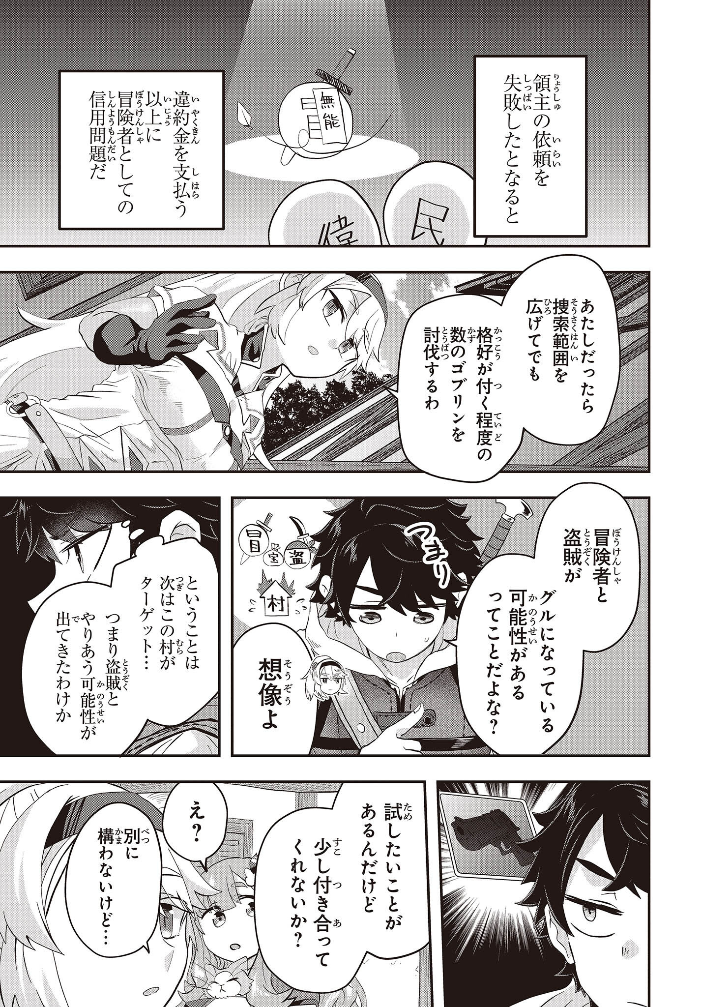 MUTEKI SHOUNIN NO ISEKAI NARIAGARI MONOGATARI - raw - Chapter 6 - https://jpdd.ccdd.to/JPDD/mutekishouninnoisekainariagarimonogatari/203575/iqbex3tr2d1.jpg