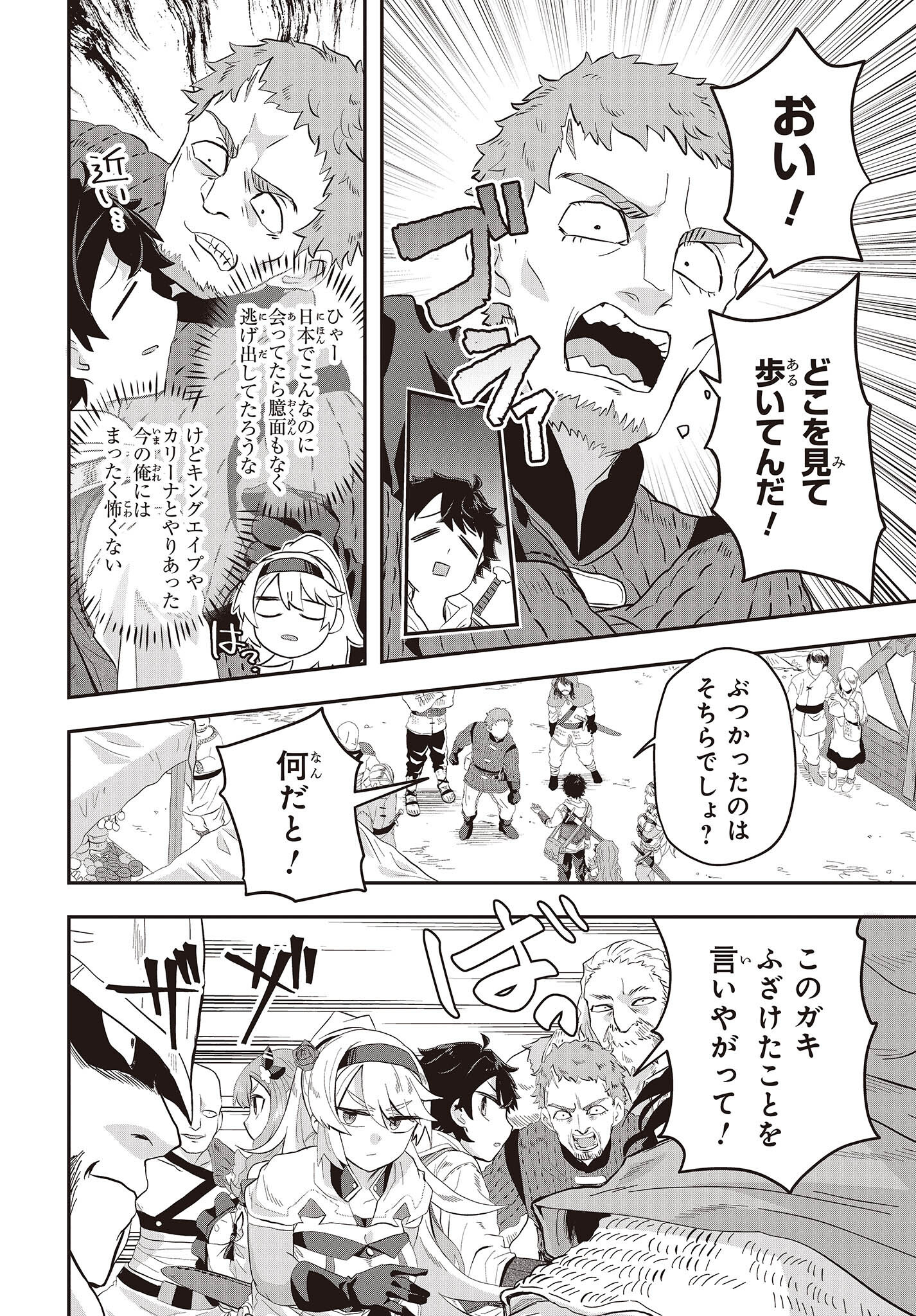 MUTEKI SHOUNIN NO ISEKAI NARIAGARI MONOGATARI - raw - Chapter 6 - https://jpdd.ccdd.to/JPDD/mutekishouninnoisekainariagarimonogatari/203575/psjbobdlbvs.jpg