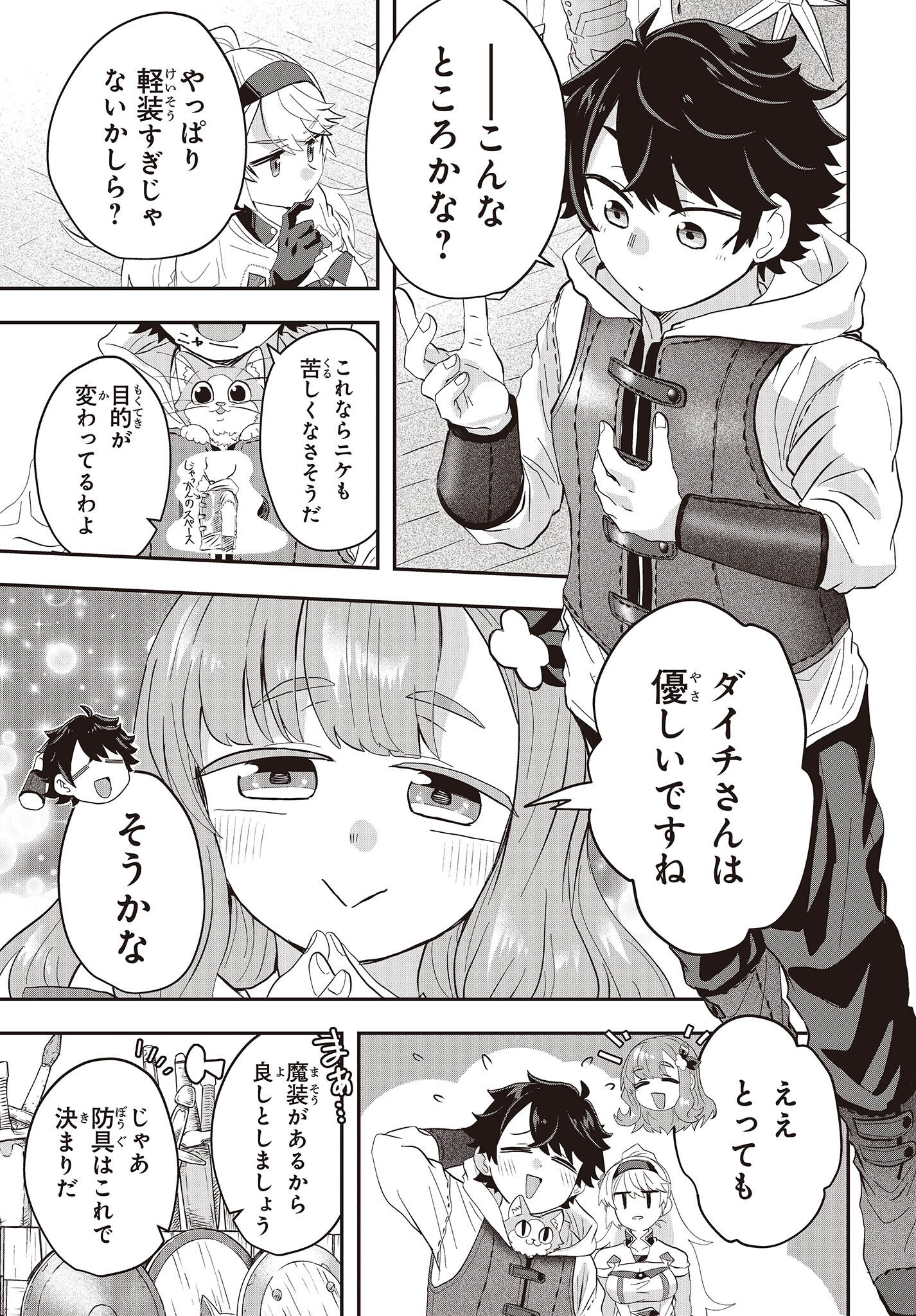 MUTEKI SHOUNIN NO ISEKAI NARIAGARI MONOGATARI - raw - Chapter 6 - https://jpdd.ccdd.to/JPDD/mutekishouninnoisekainariagarimonogatari/203575/rjibhecxgfx.jpg