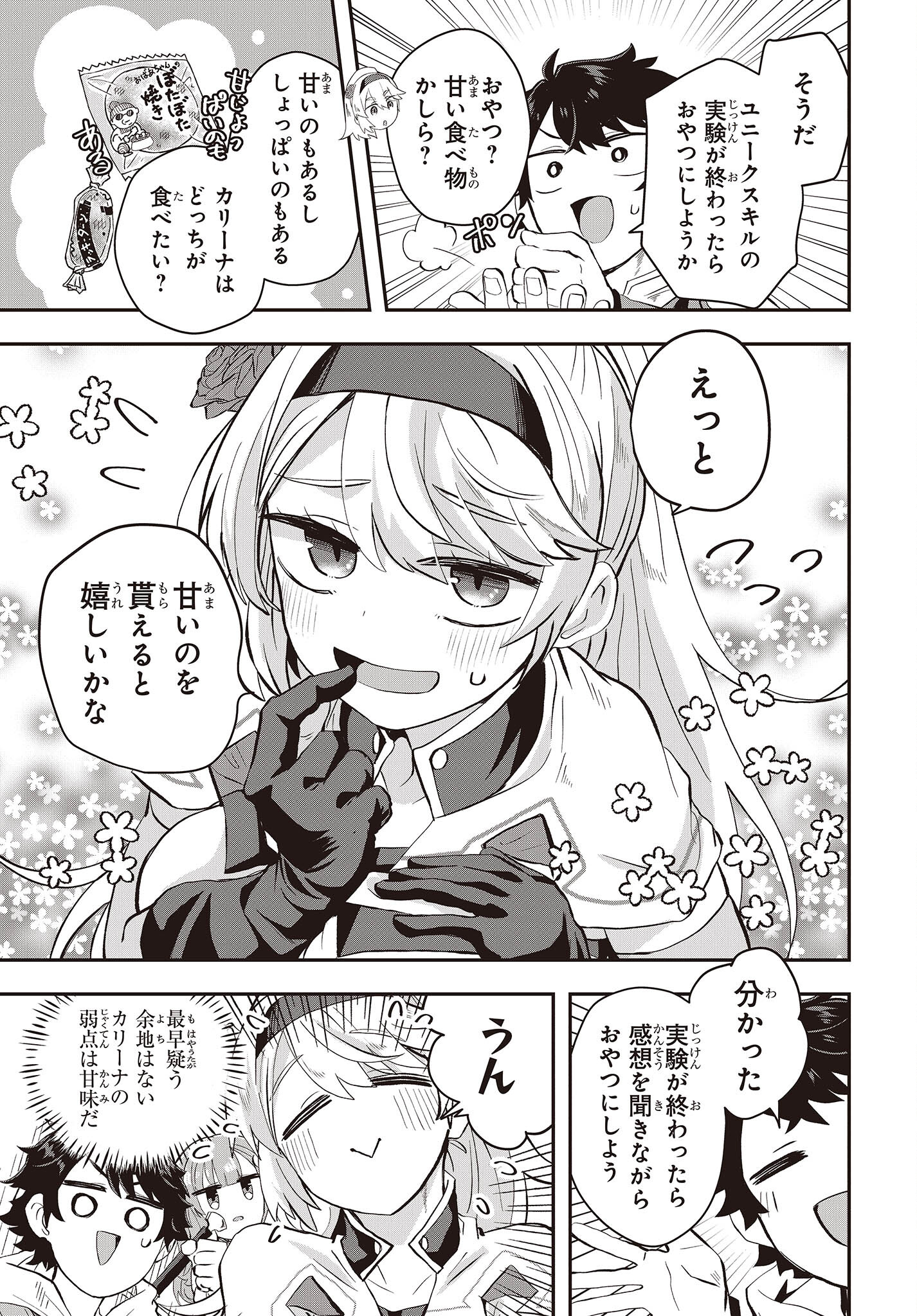 MUTEKI SHOUNIN NO ISEKAI NARIAGARI MONOGATARI - raw - Chapter 7 - https://jpdd.ccdd.to/JPDD/mutekishouninnoisekainariagarimonogatari/206308/4whcydhbtxg.jpg